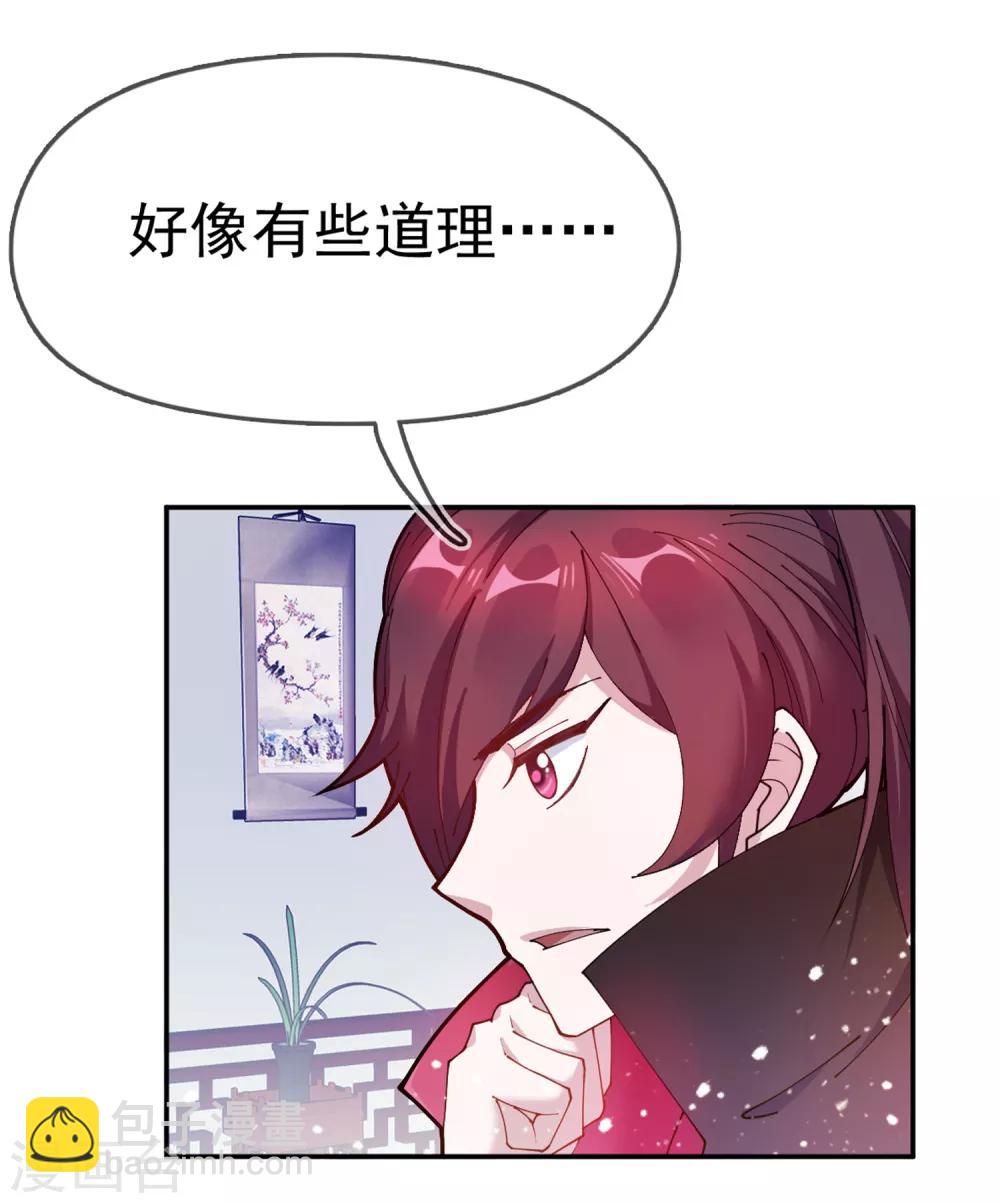 🍴极品败家子 第41话 古代山寨货 第13页