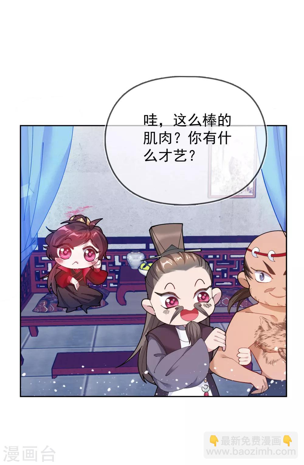 🍴极品败家子 第41话 古代山寨货 第17页