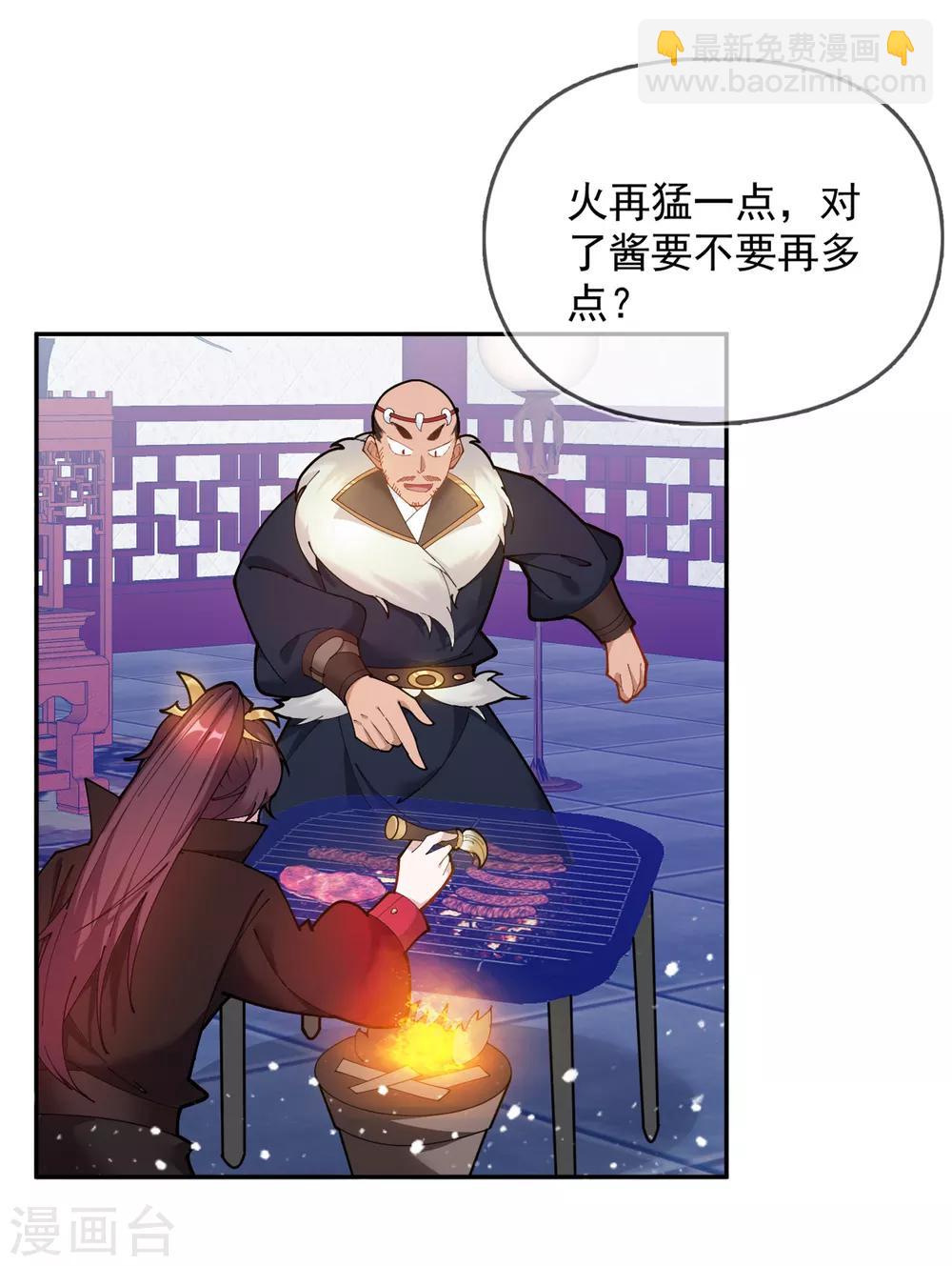 🍴极品败家子 第41话 古代山寨货 第22页