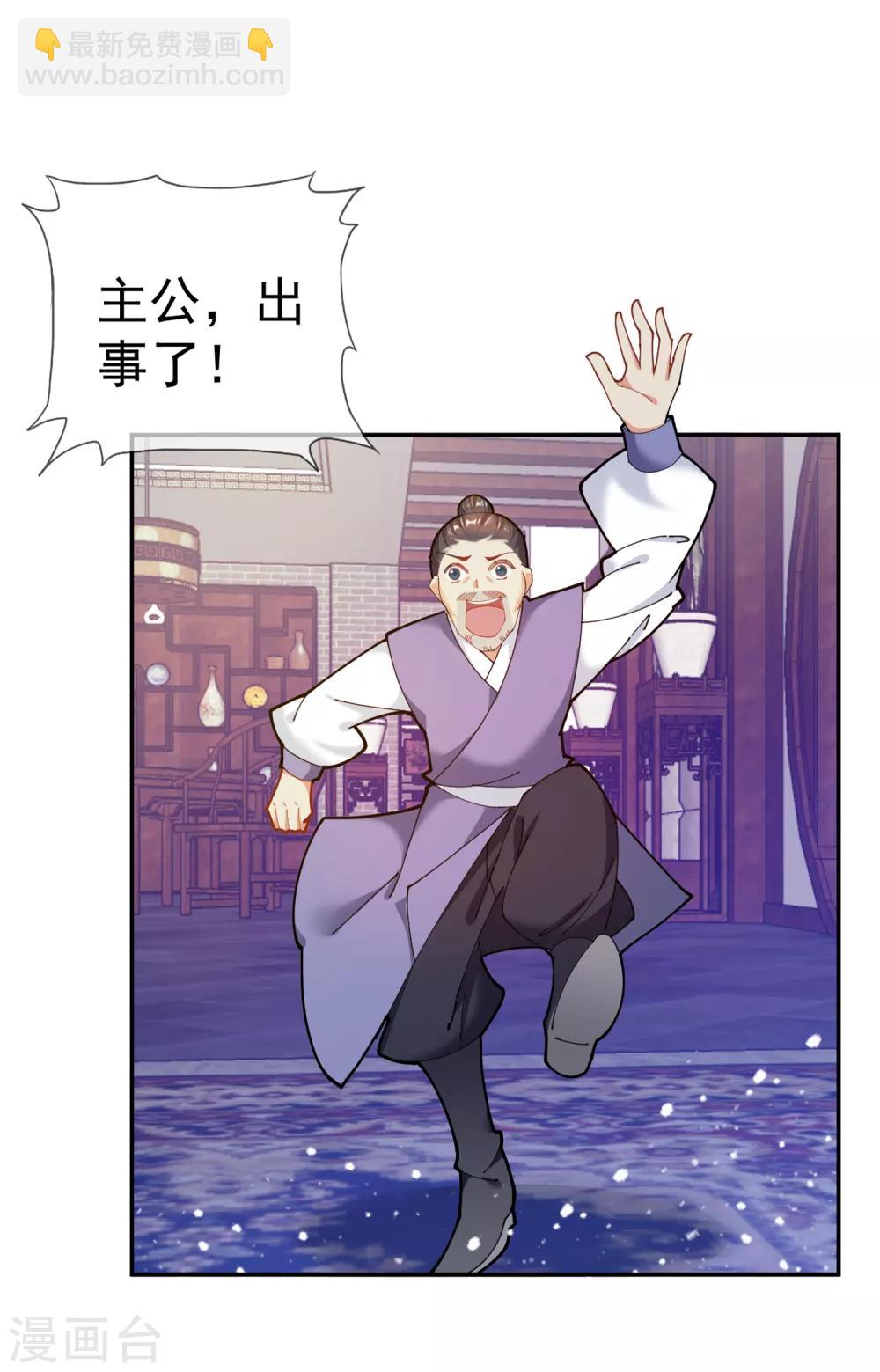 🍴极品败家子 第41话 古代山寨货 第23页