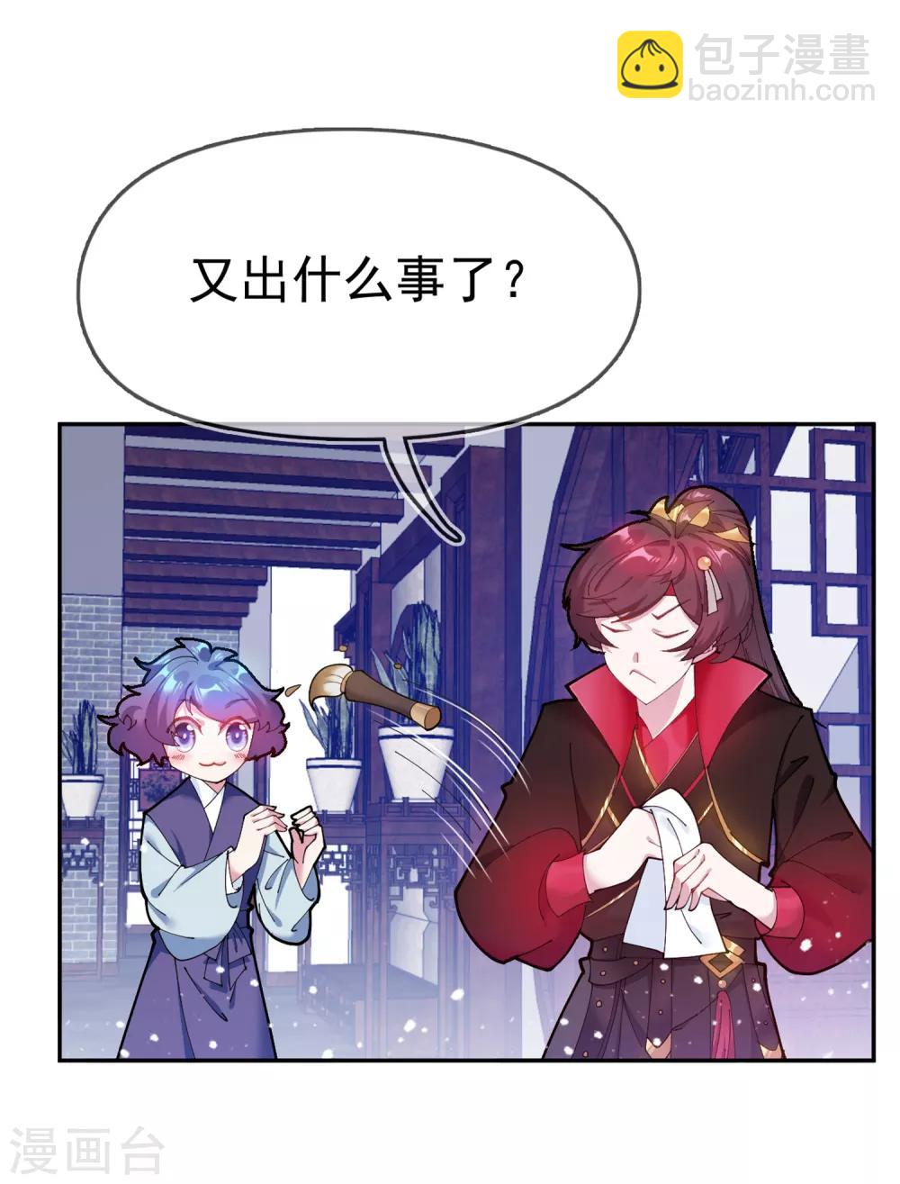 🍴极品败家子 第41话 古代山寨货 第24页