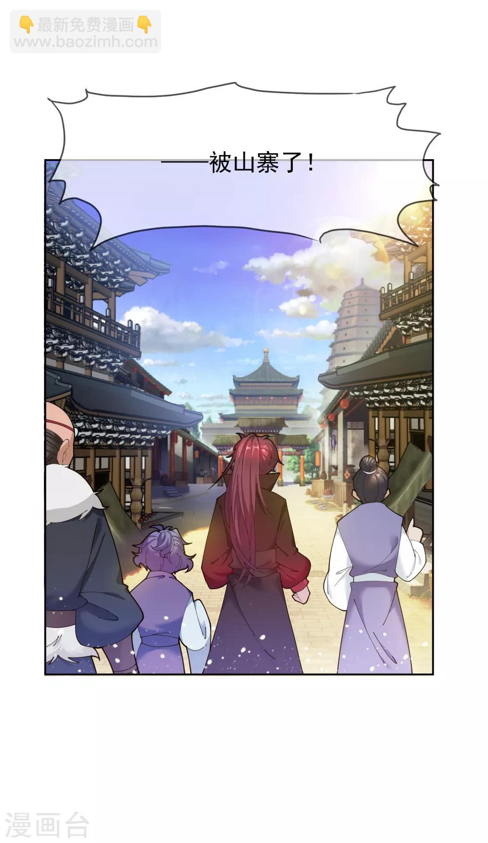 🍴极品败家子 第41话 古代山寨货 第26页