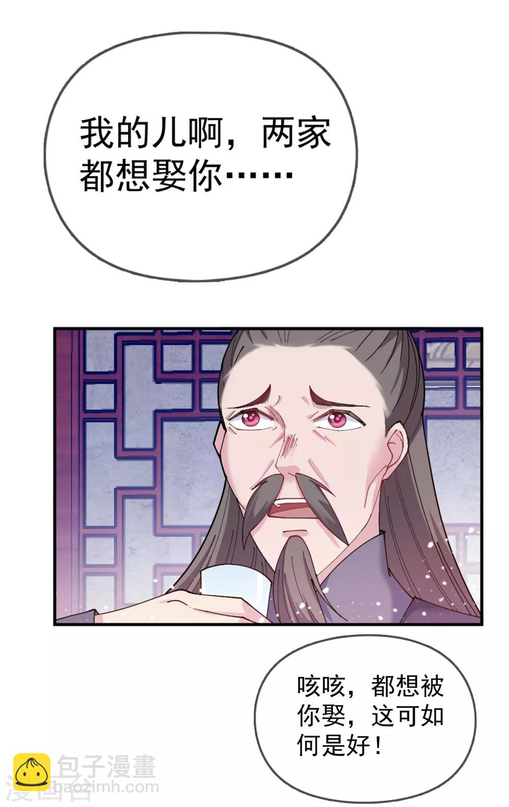 🍴极品败家子 第41话 古代山寨货 第3页