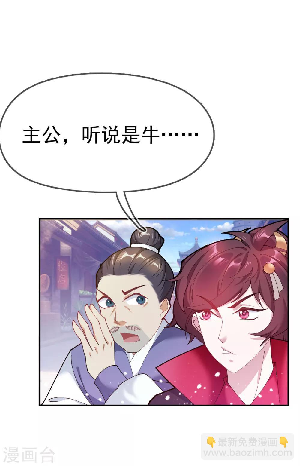 🍴极品败家子 第41话 古代山寨货 第34页