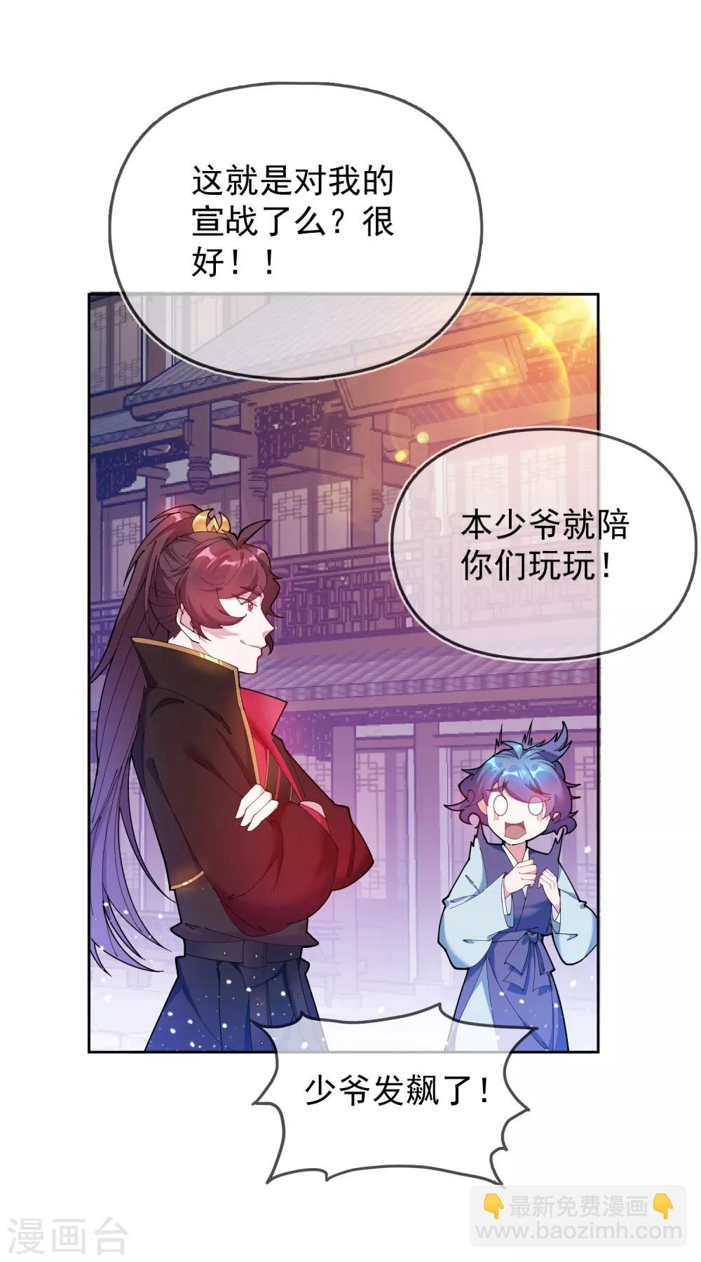 🍴极品败家子 第41话 古代山寨货 第36页