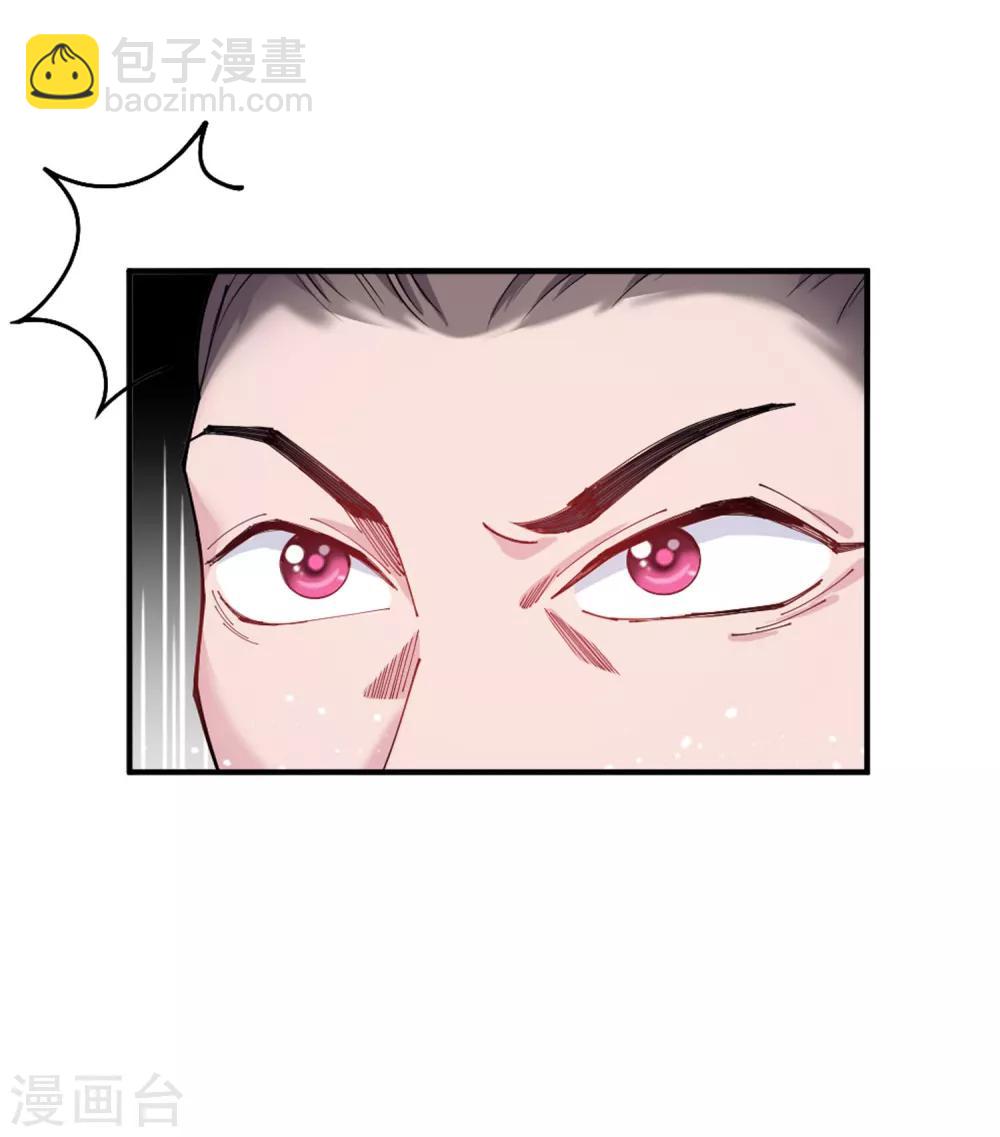 🍴极品败家子 第41话 古代山寨货 第5页