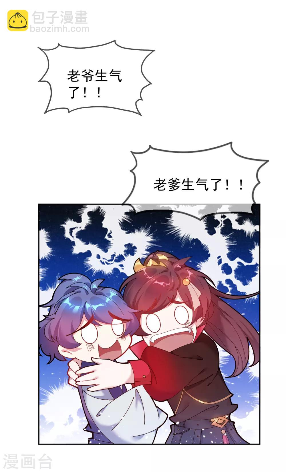 🍴极品败家子 第41话 古代山寨货 第7页