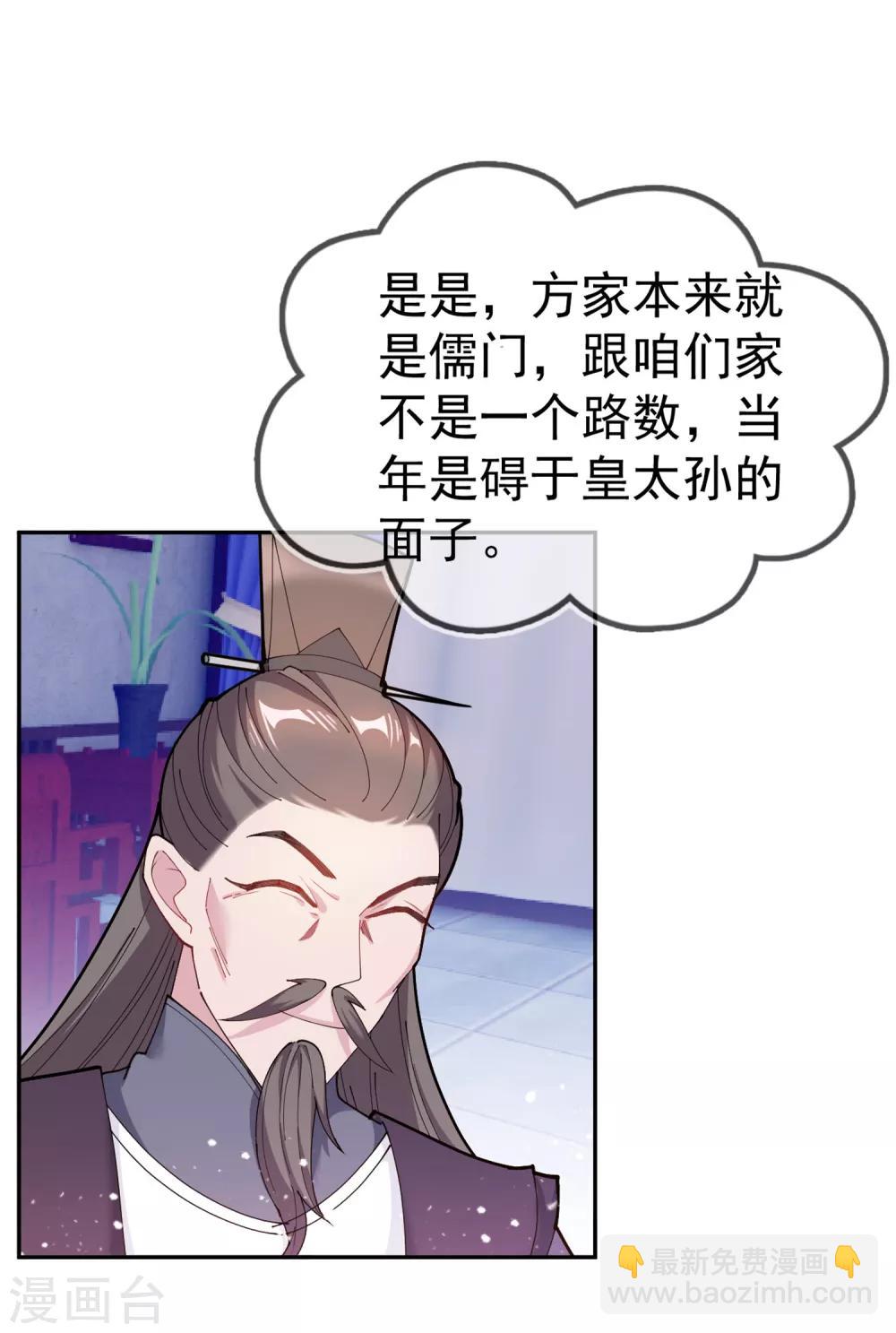 🍴极品败家子 第41话 古代山寨货 第9页