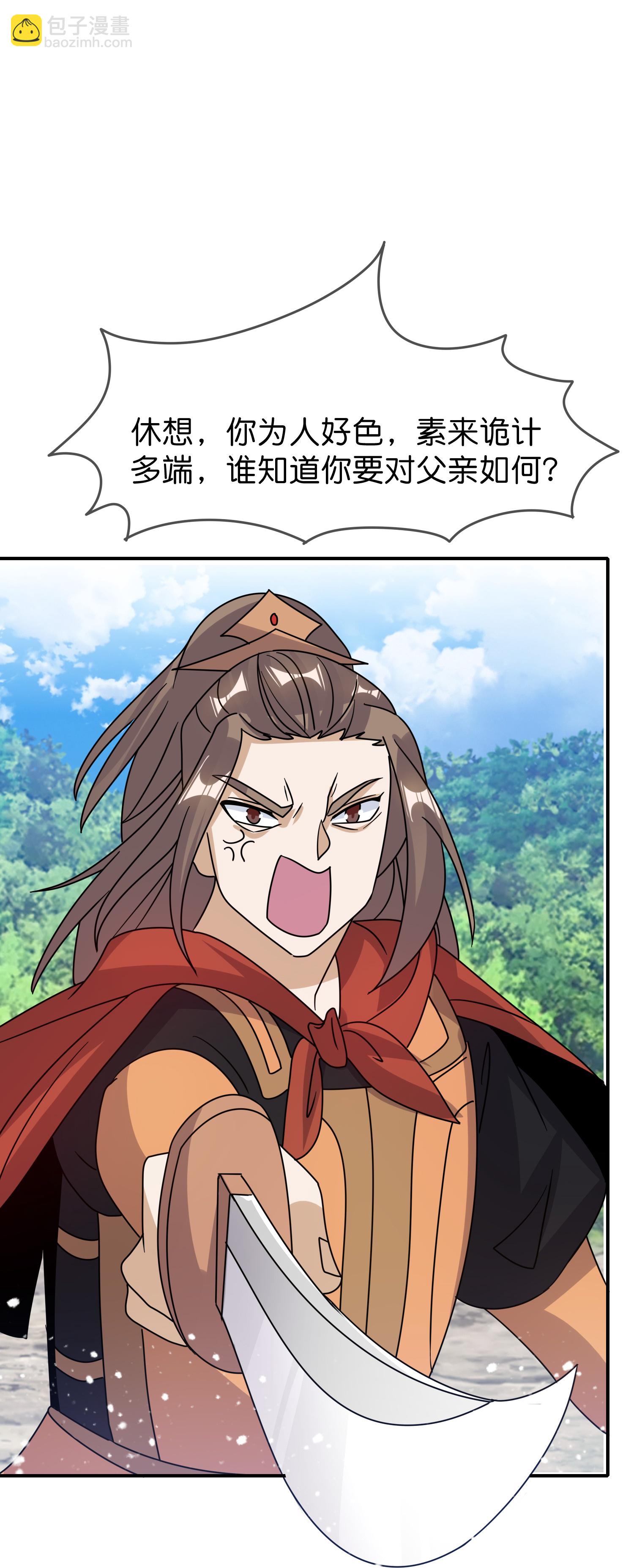 🍴极品败家子 第414话 强强联手 第10页