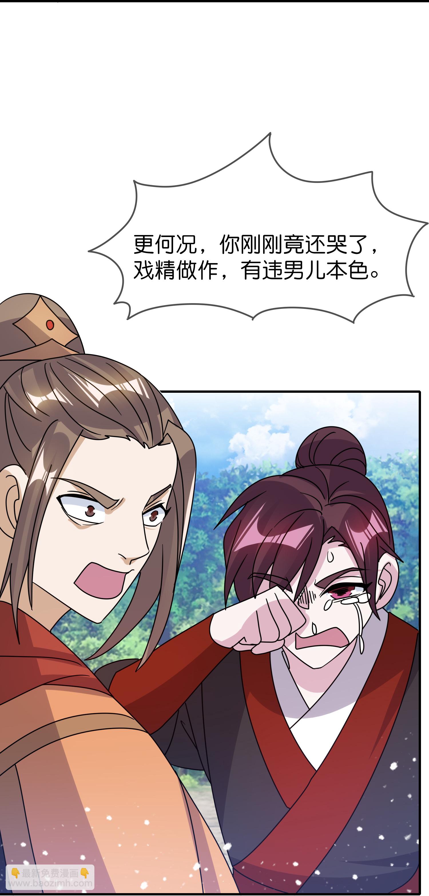🍴极品败家子 第414话 强强联手 第12页