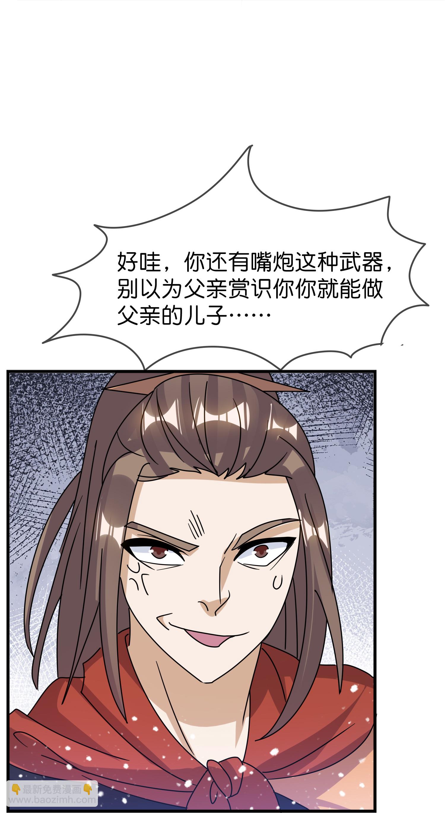 🍴极品败家子 第414话 强强联手 第15页