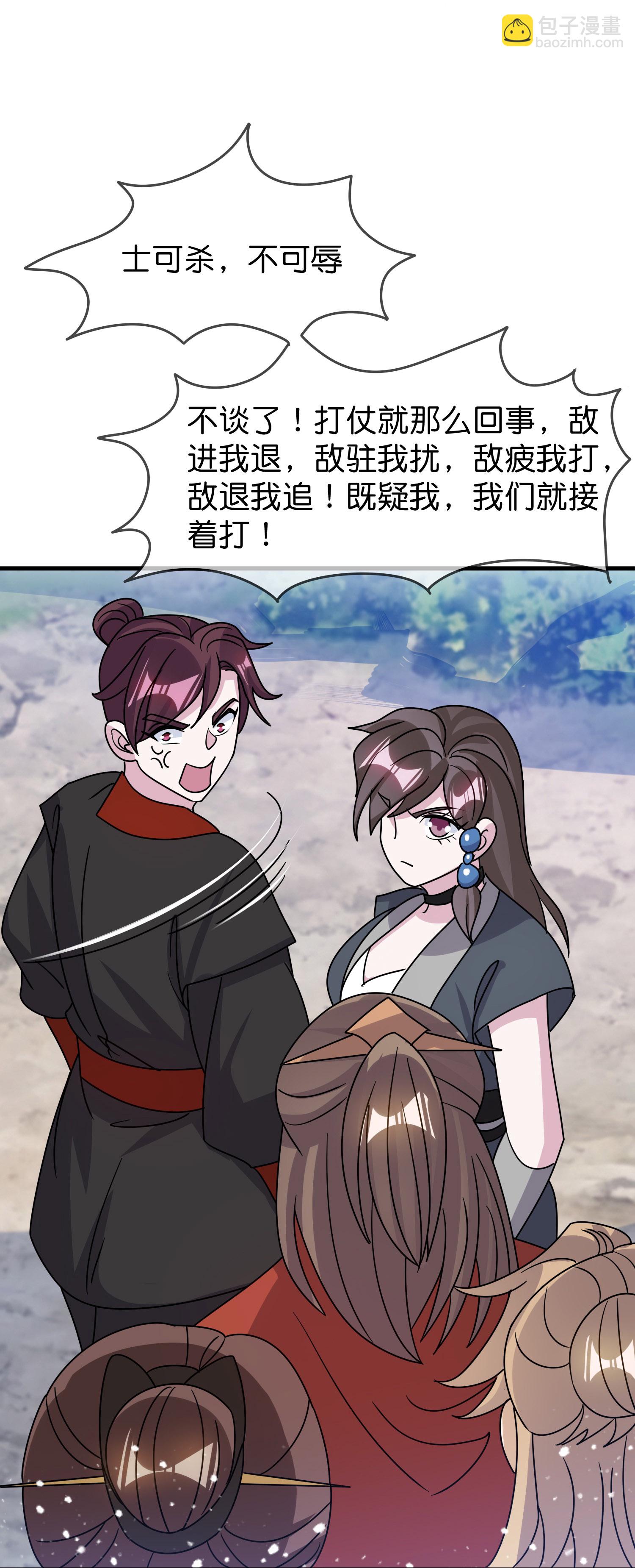 🍴极品败家子 第414话 强强联手 第17页