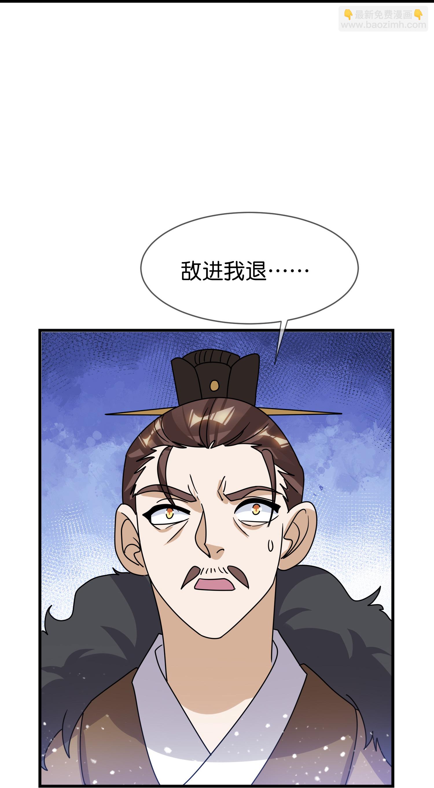 🍴极品败家子 第414话 强强联手 第19页