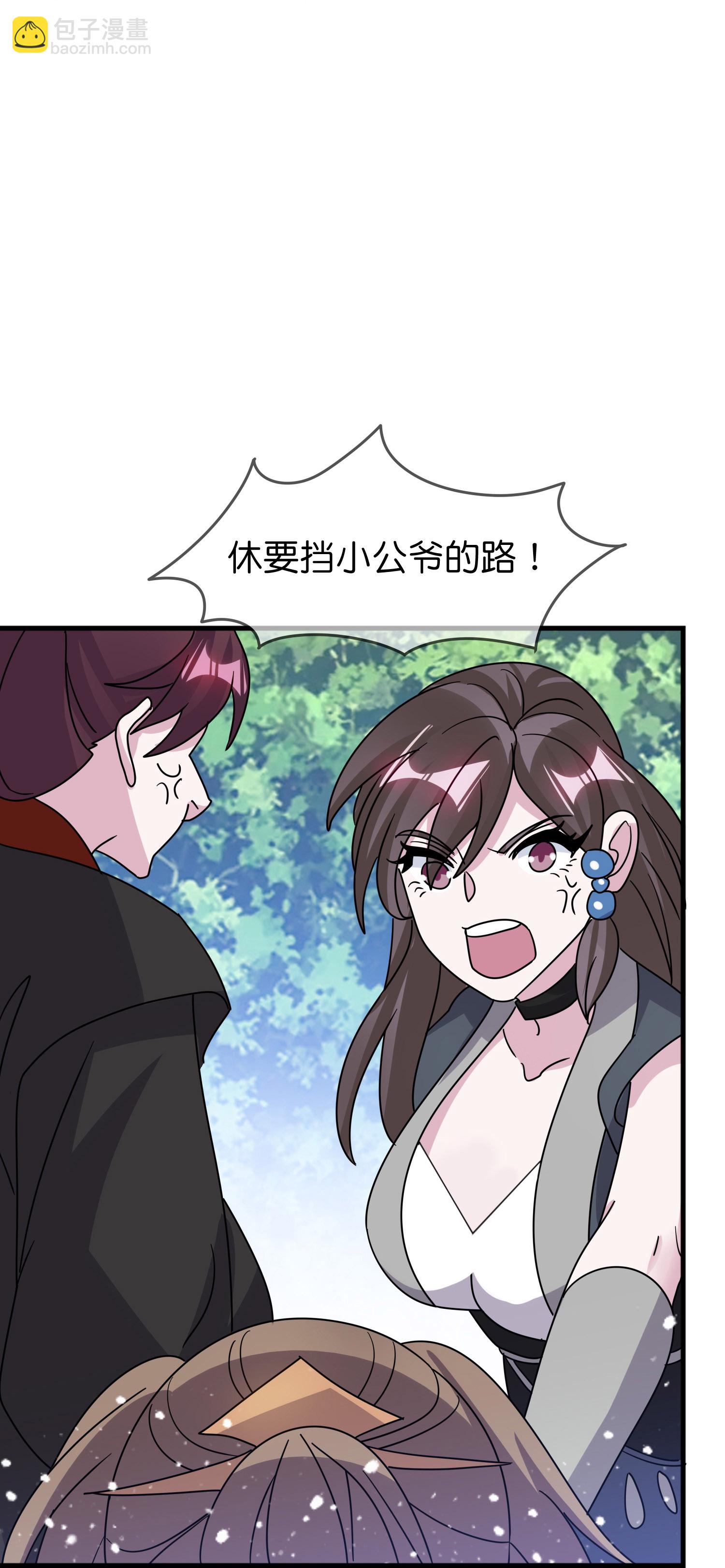 🍴极品败家子 第414话 强强联手 第22页