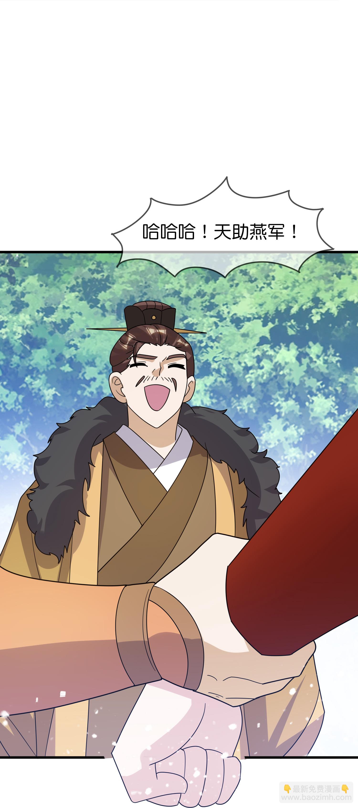 🍴极品败家子 第414话 强强联手 第23页