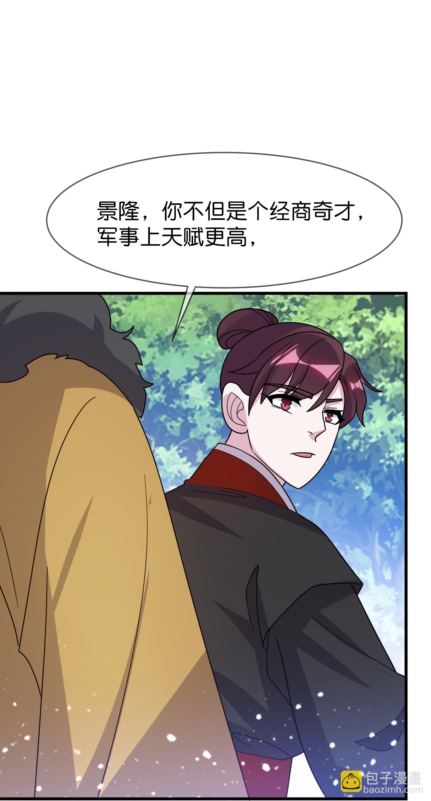 🍴极品败家子 第414话 强强联手 第24页