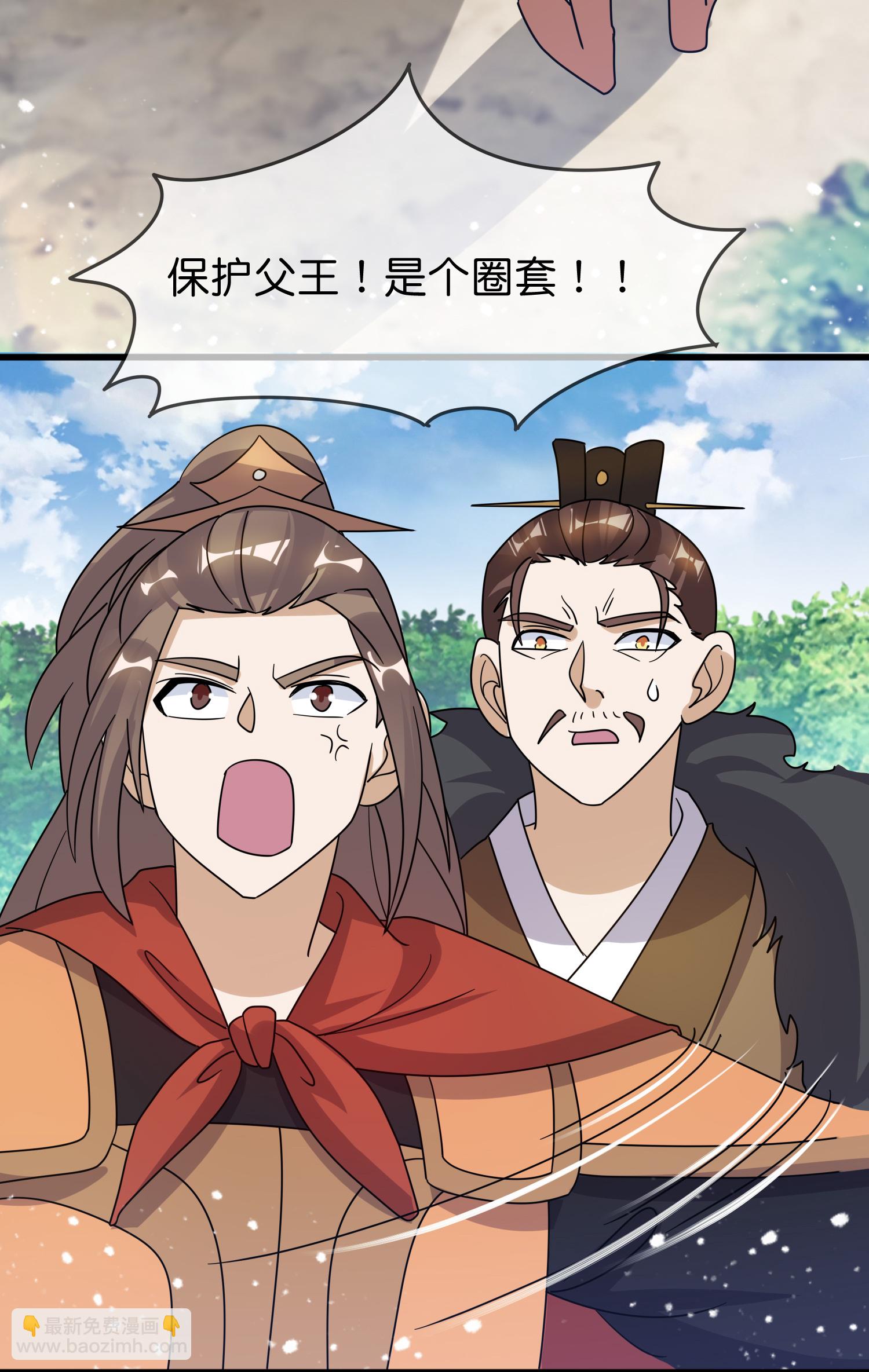 🍴极品败家子 第414话 强强联手 第5页