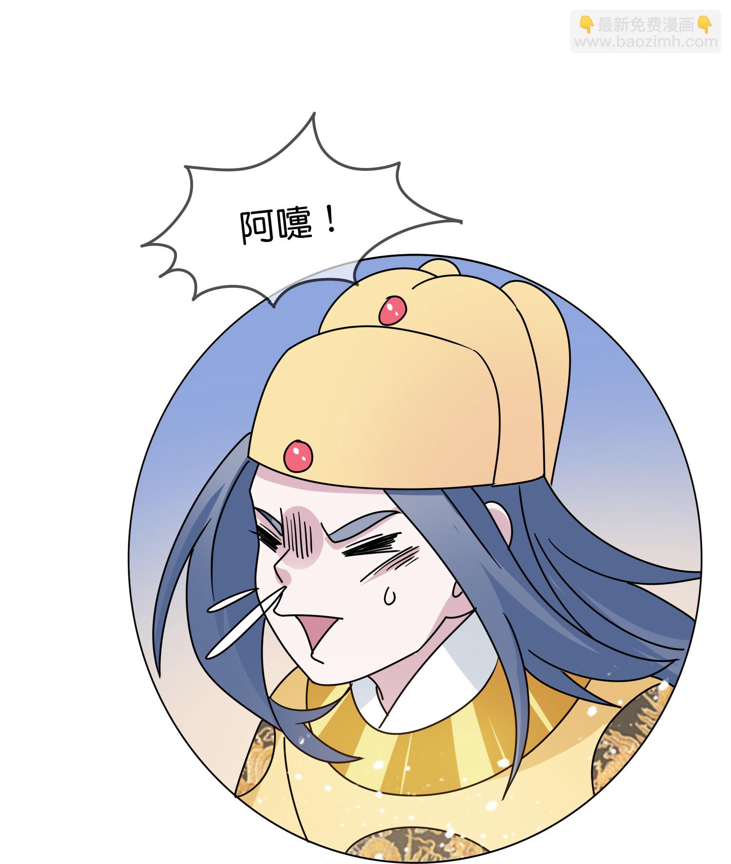 🍴极品败家子 第414话 强强联手 第8页