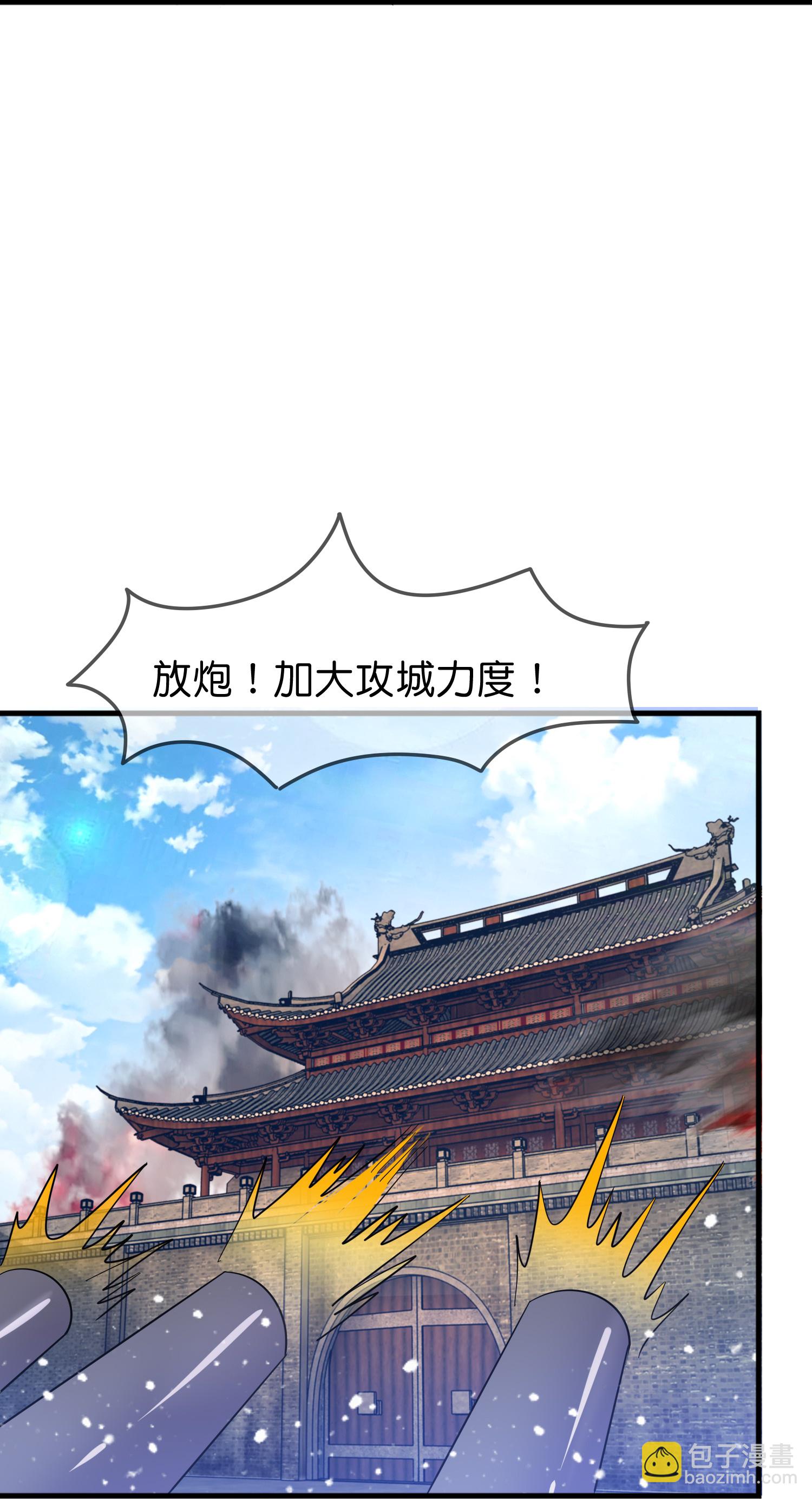 🍴极品败家子 第416话 暗号巧合 第15页
