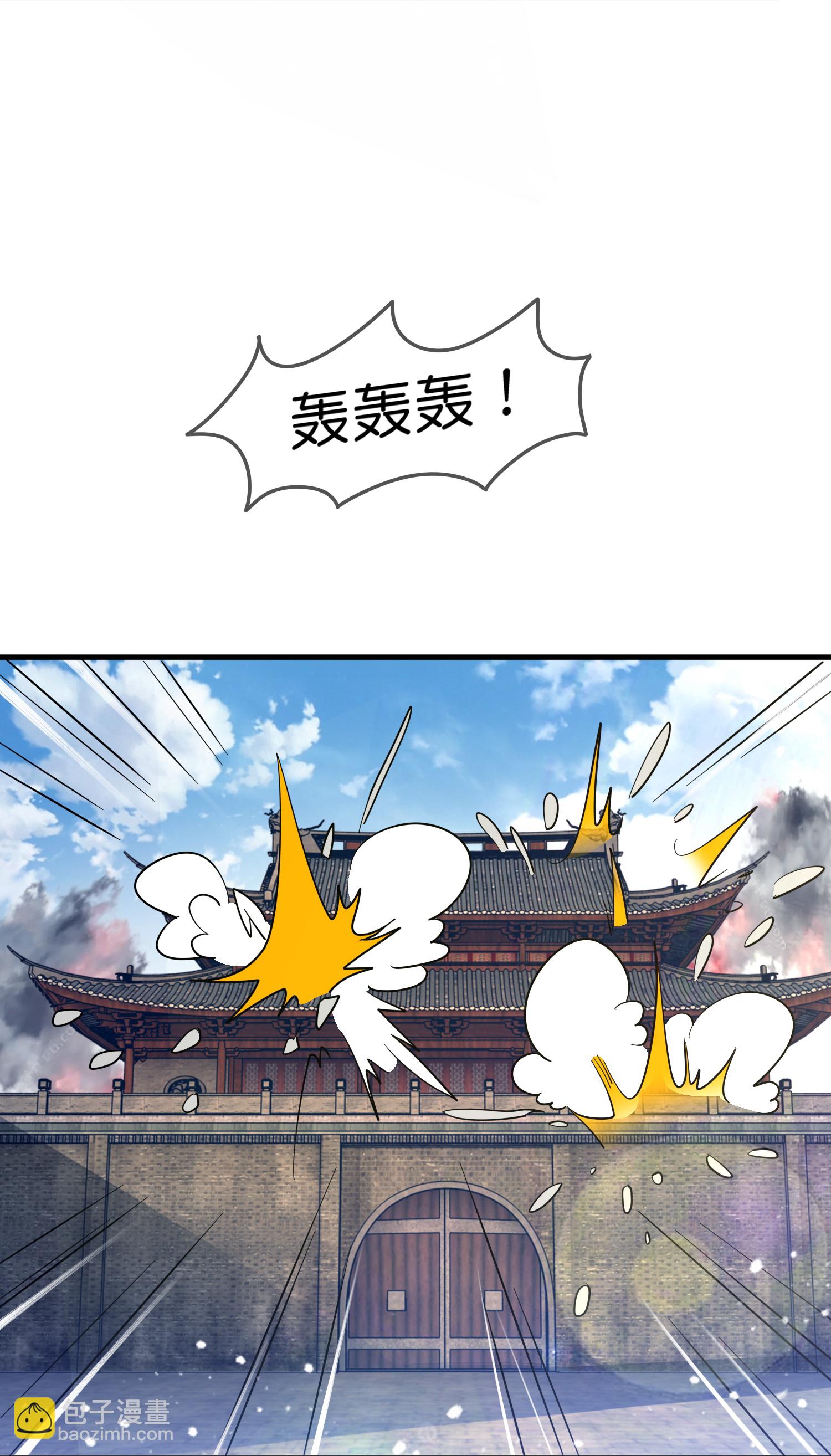 🍴极品败家子 第416话 暗号巧合 第16页