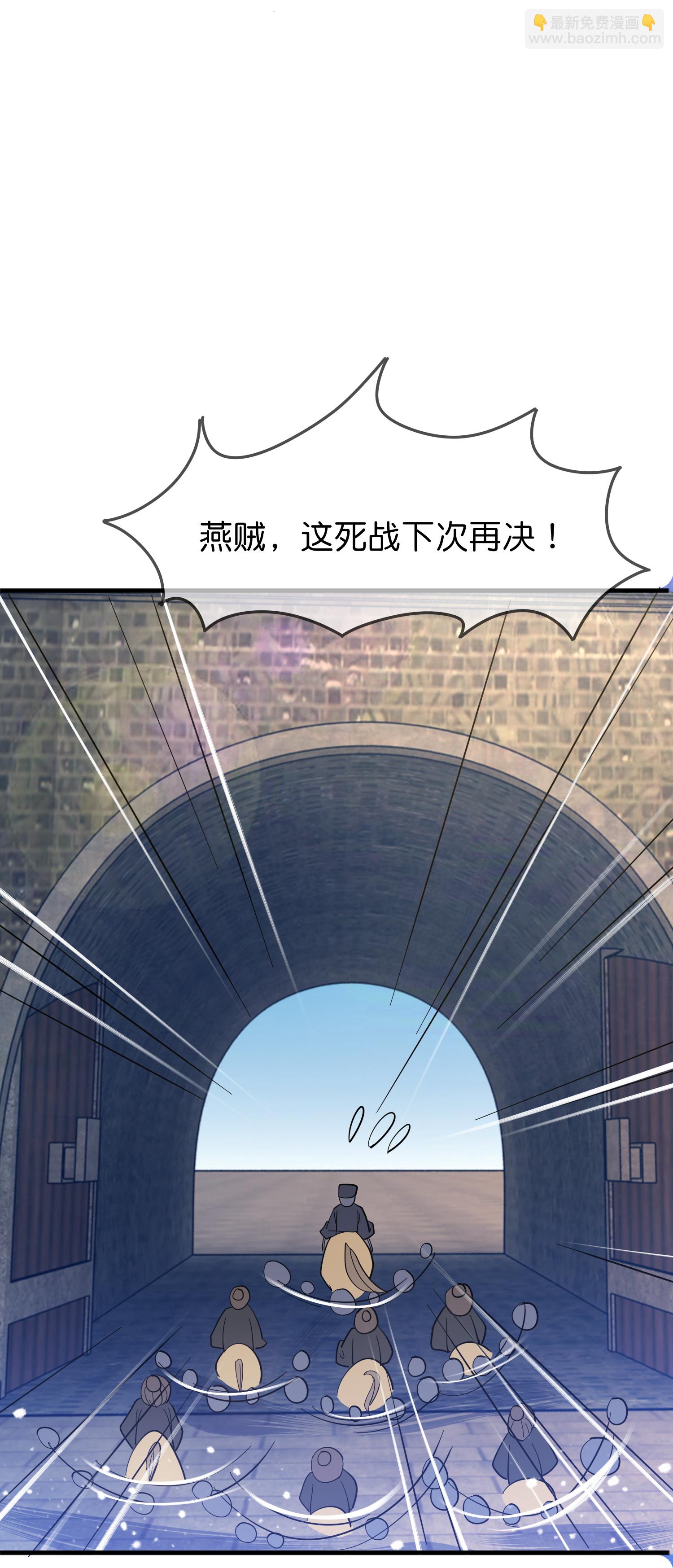 🍴极品败家子 第416话 暗号巧合 第24页