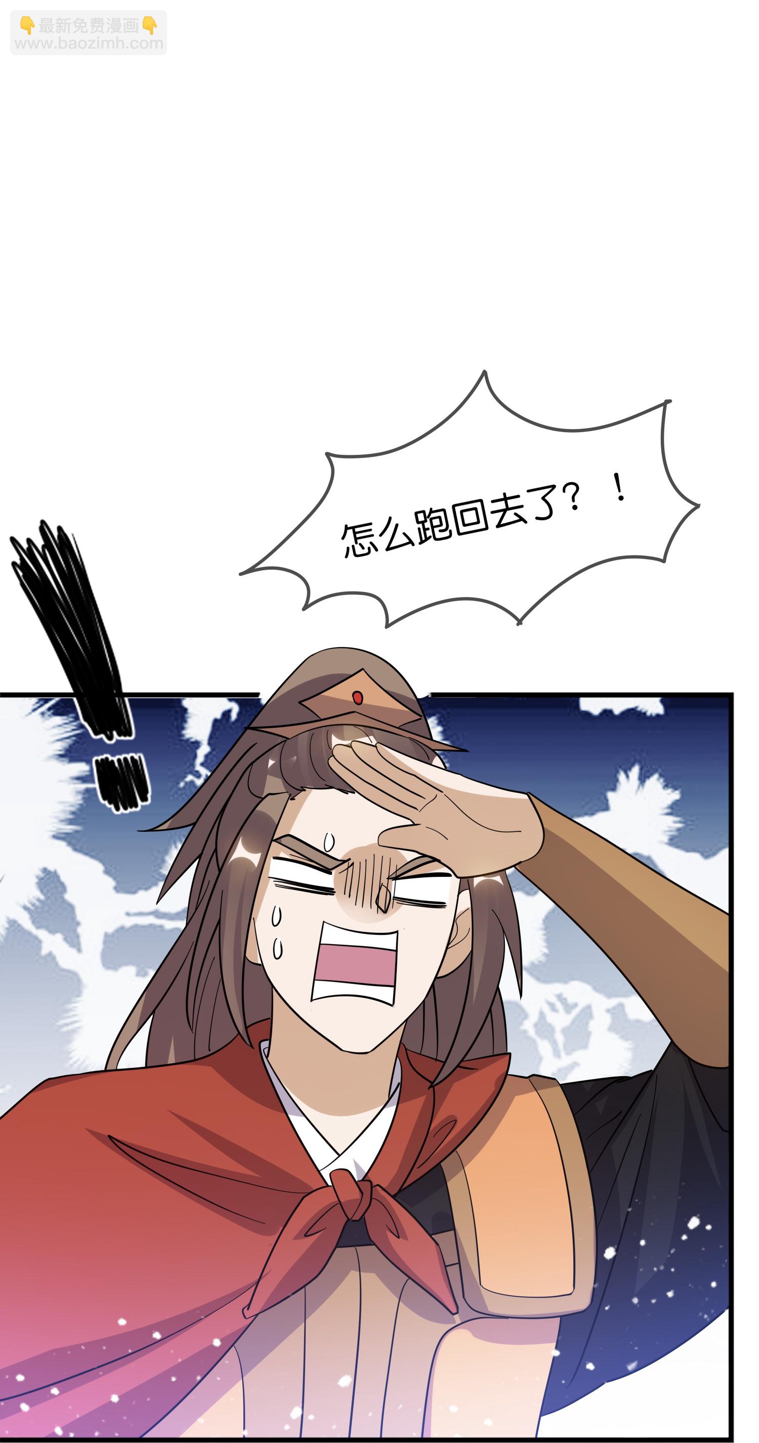 🍴极品败家子 第416话 暗号巧合 第25页