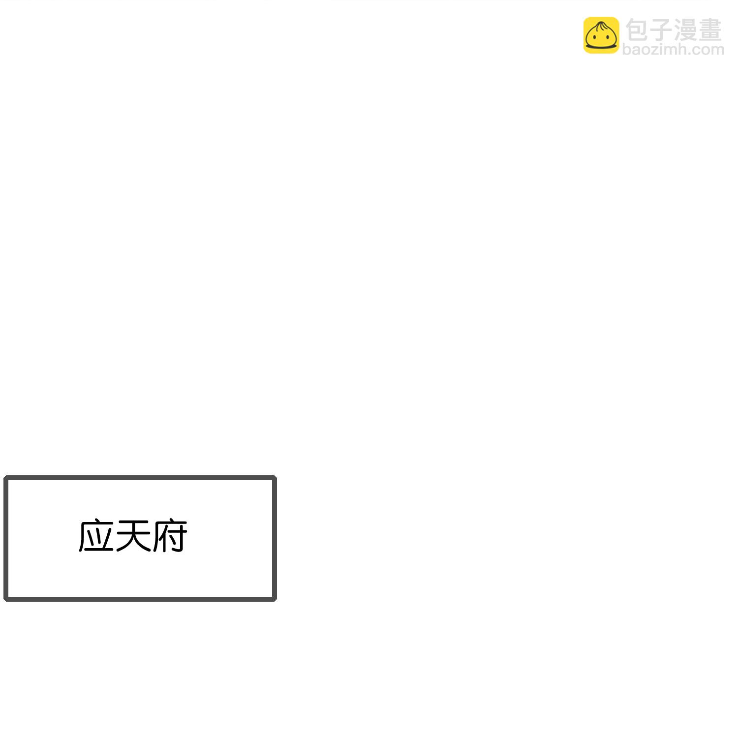 🍴极品败家子 第416话 暗号巧合 第26页