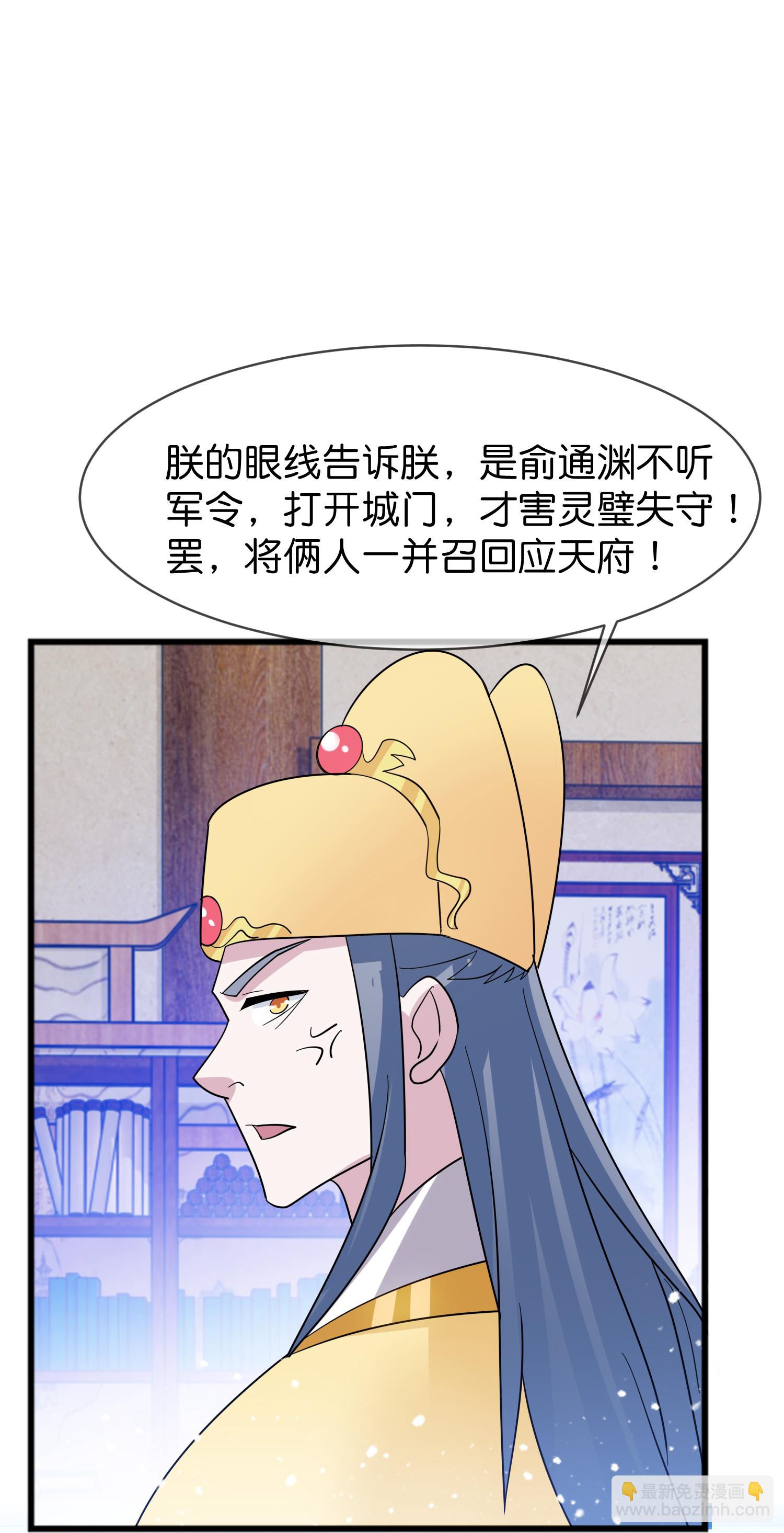 🍴极品败家子 第416话 暗号巧合 第31页