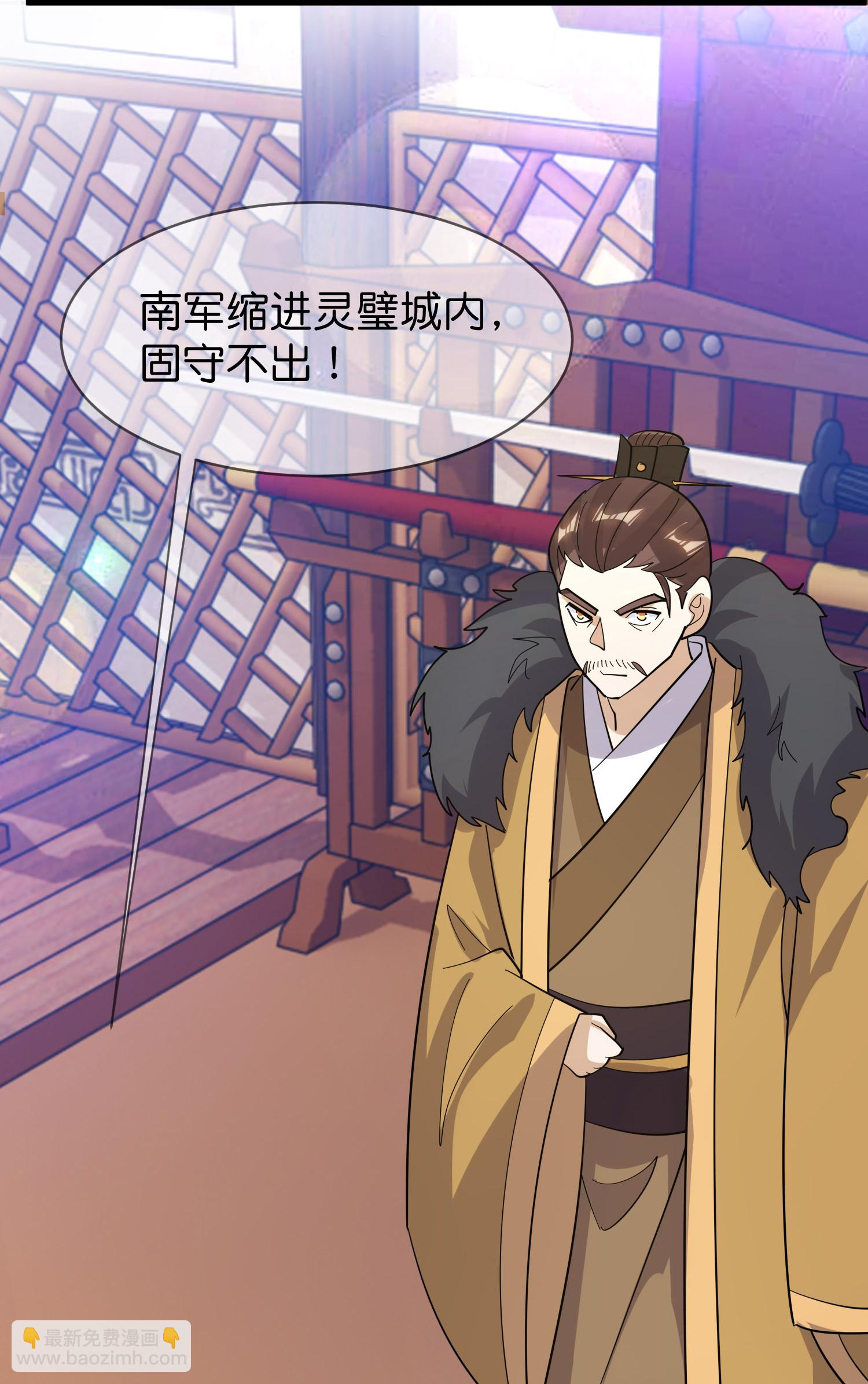🍴极品败家子 第416话 暗号巧合 第4页