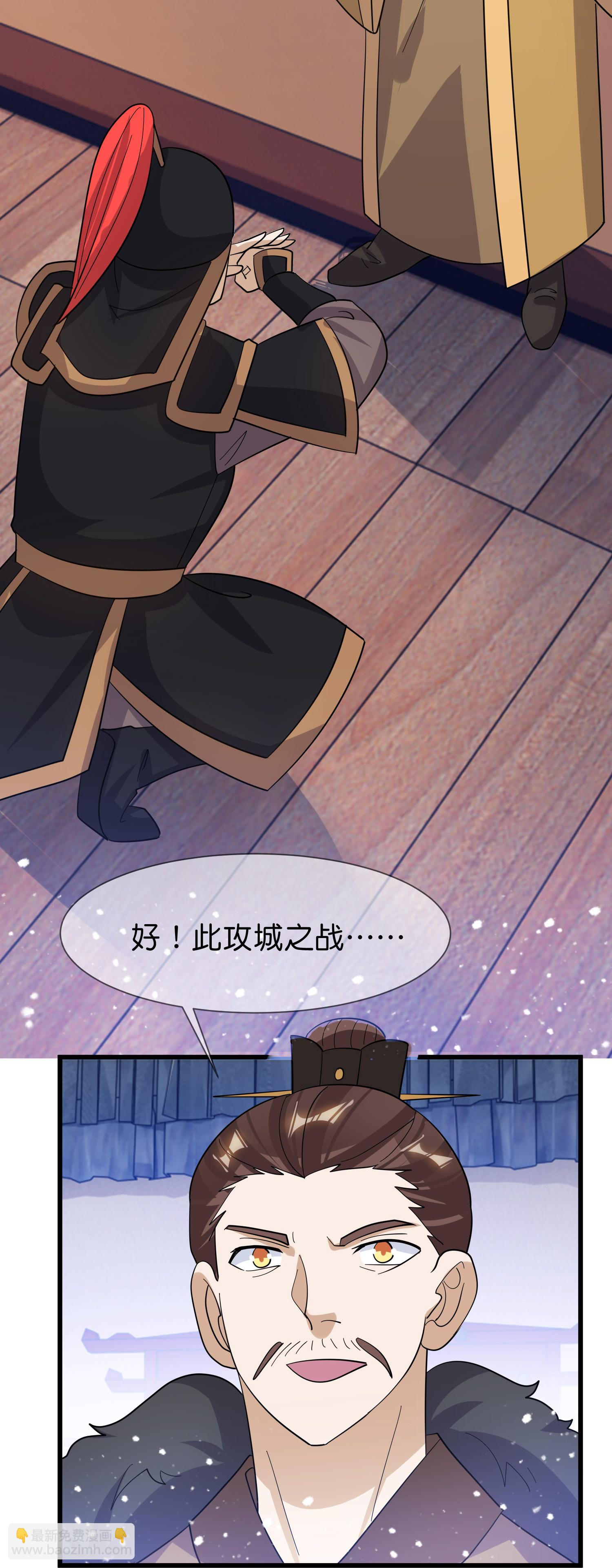 🍴极品败家子 第416话 暗号巧合 第5页