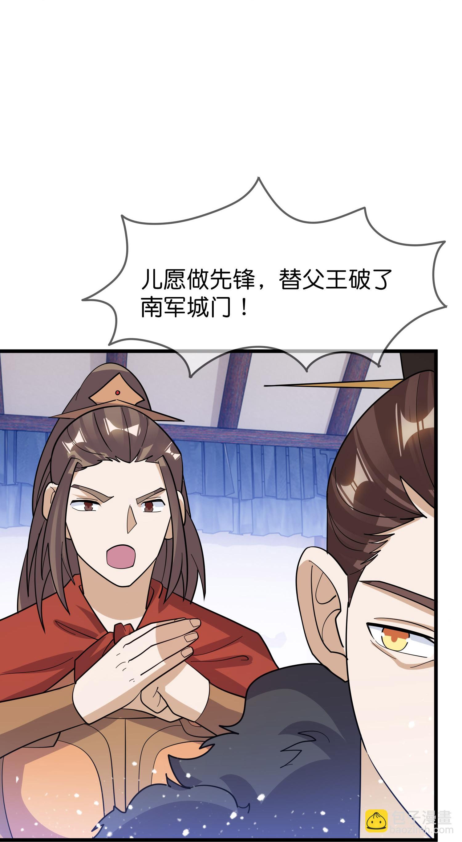 🍴极品败家子 第416话 暗号巧合 第6页