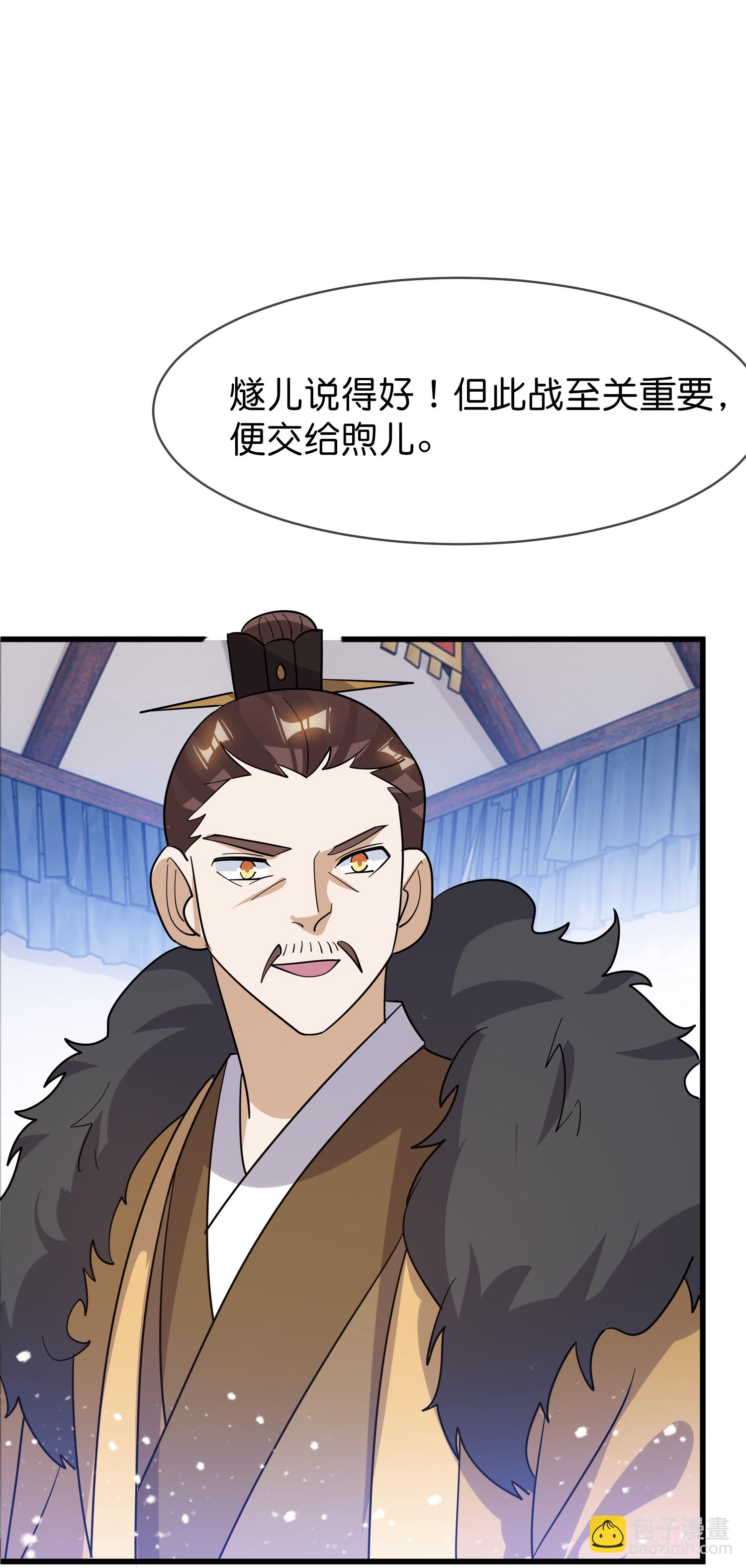 🍴极品败家子 第416话 暗号巧合 第9页