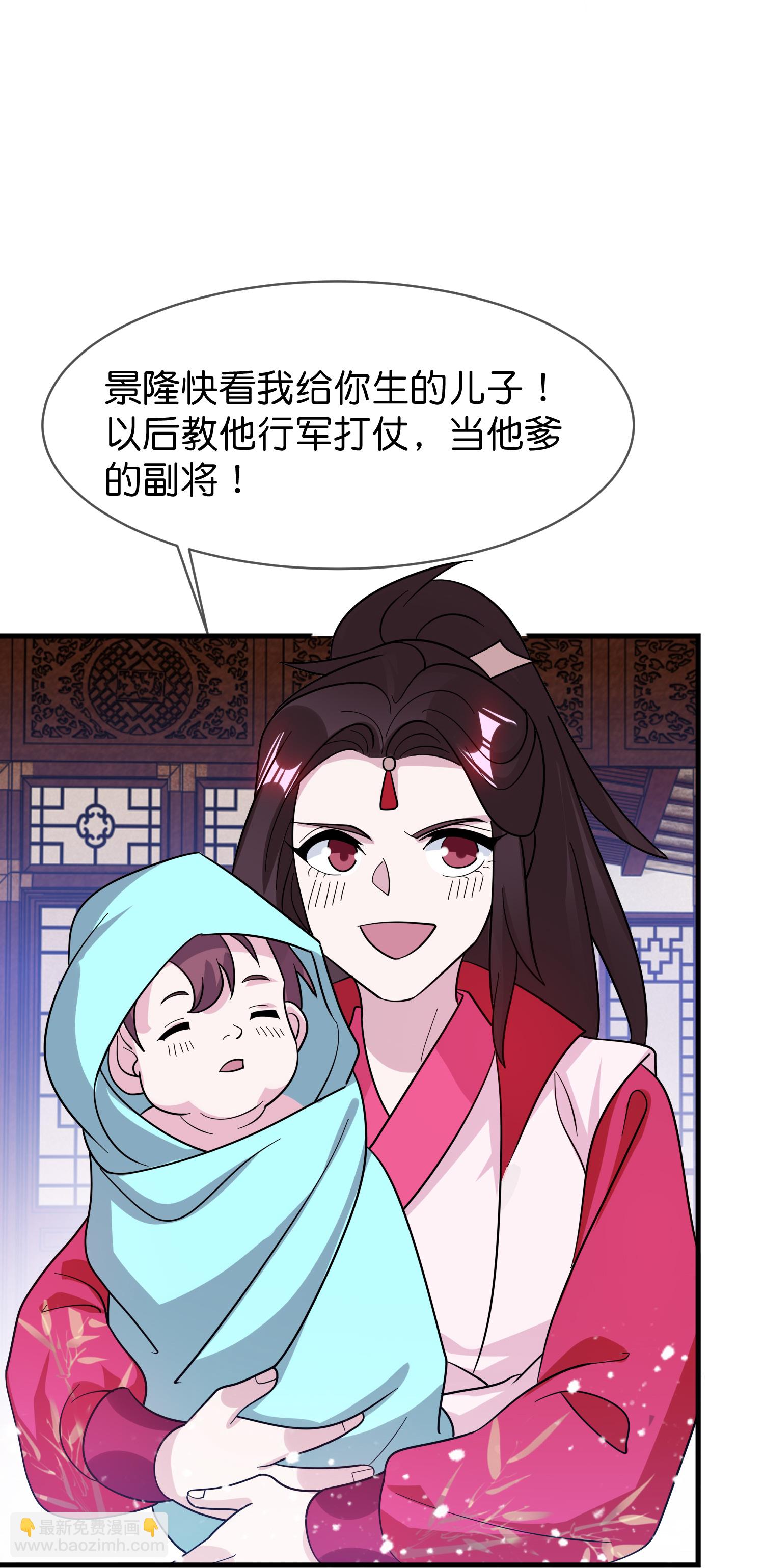 🍴极品败家子 第418话 赢麻了 第13页