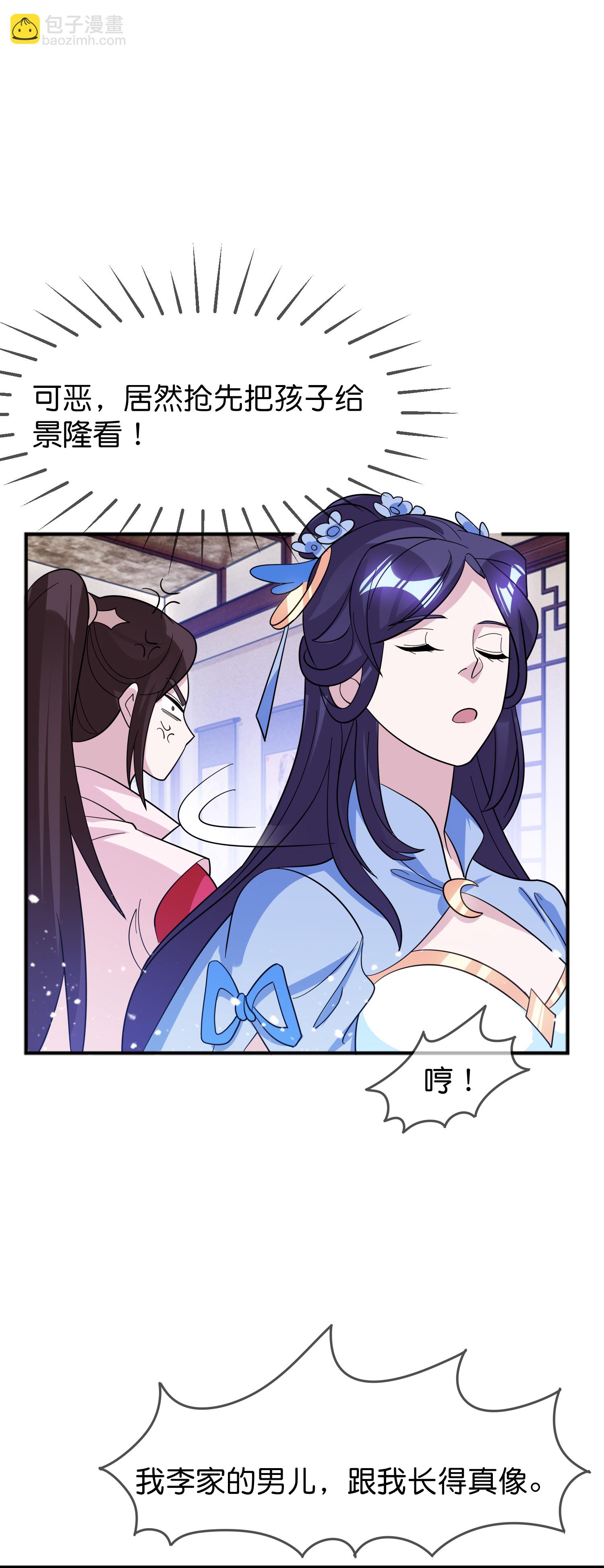 🍴极品败家子 第418话 赢麻了 第14页