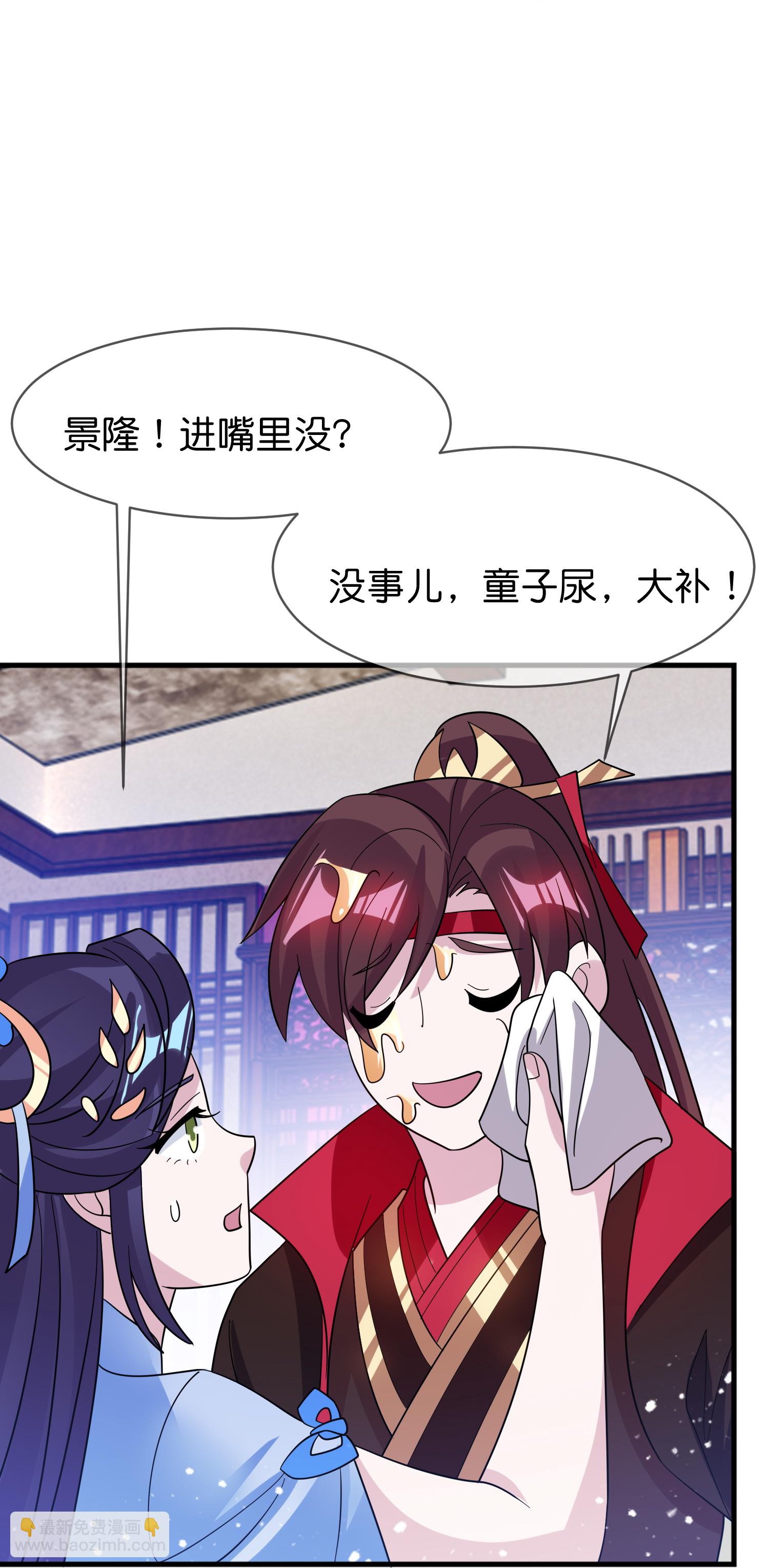 🍴极品败家子 第418话 赢麻了 第17页