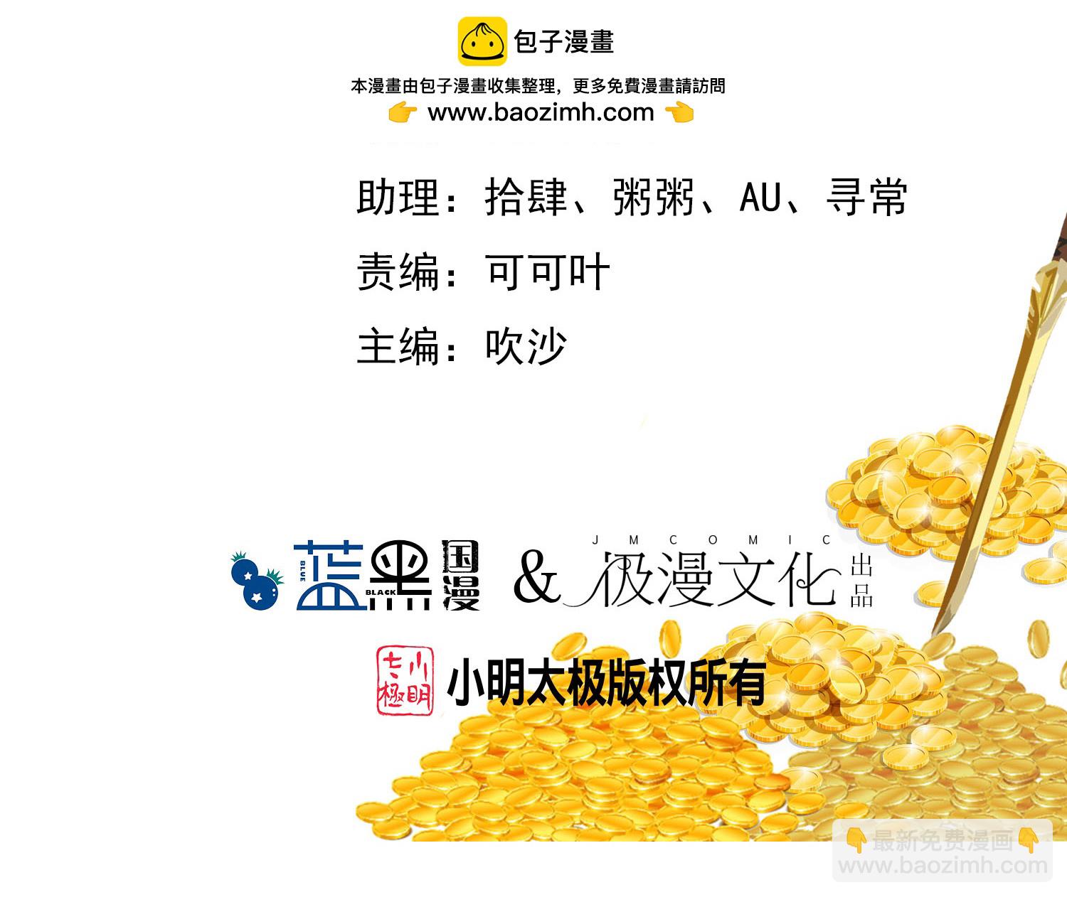 🍴极品败家子 第418话 赢麻了 第2页