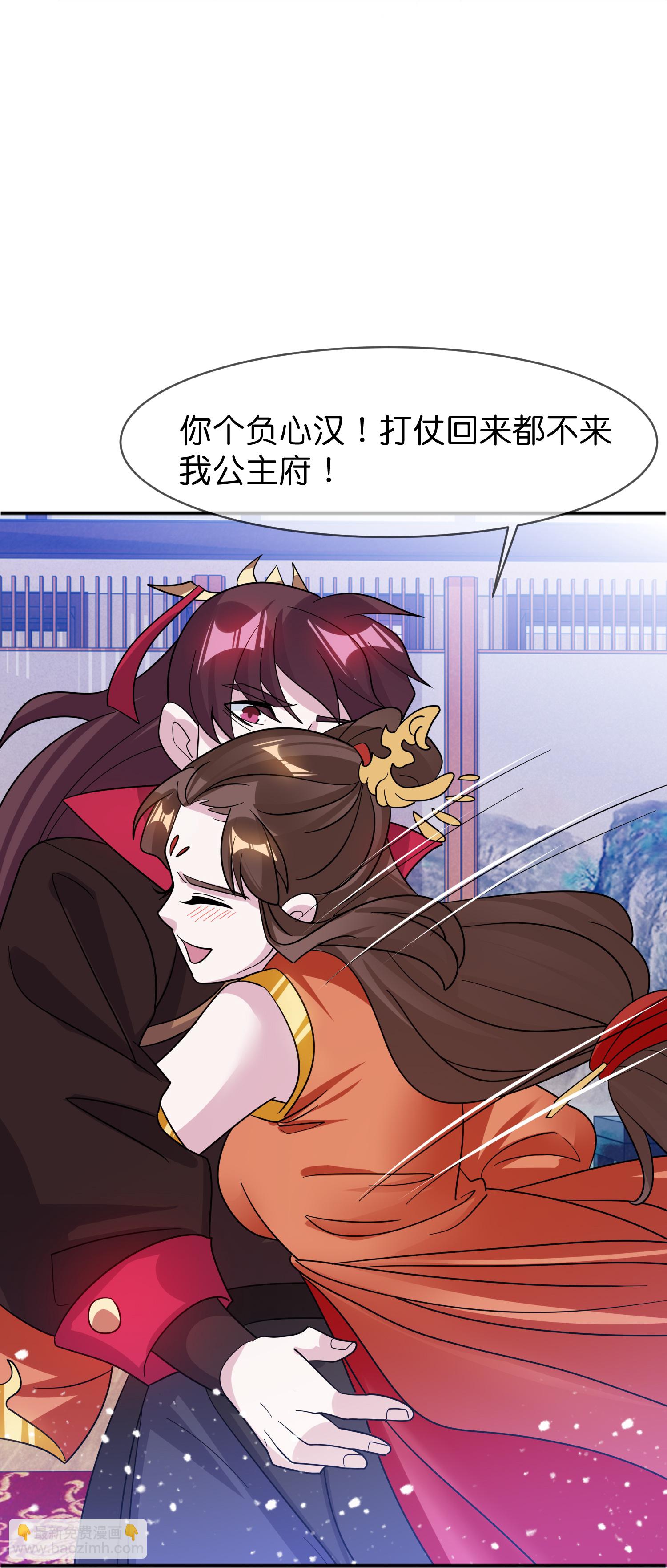 🍴极品败家子 第418话 赢麻了 第20页