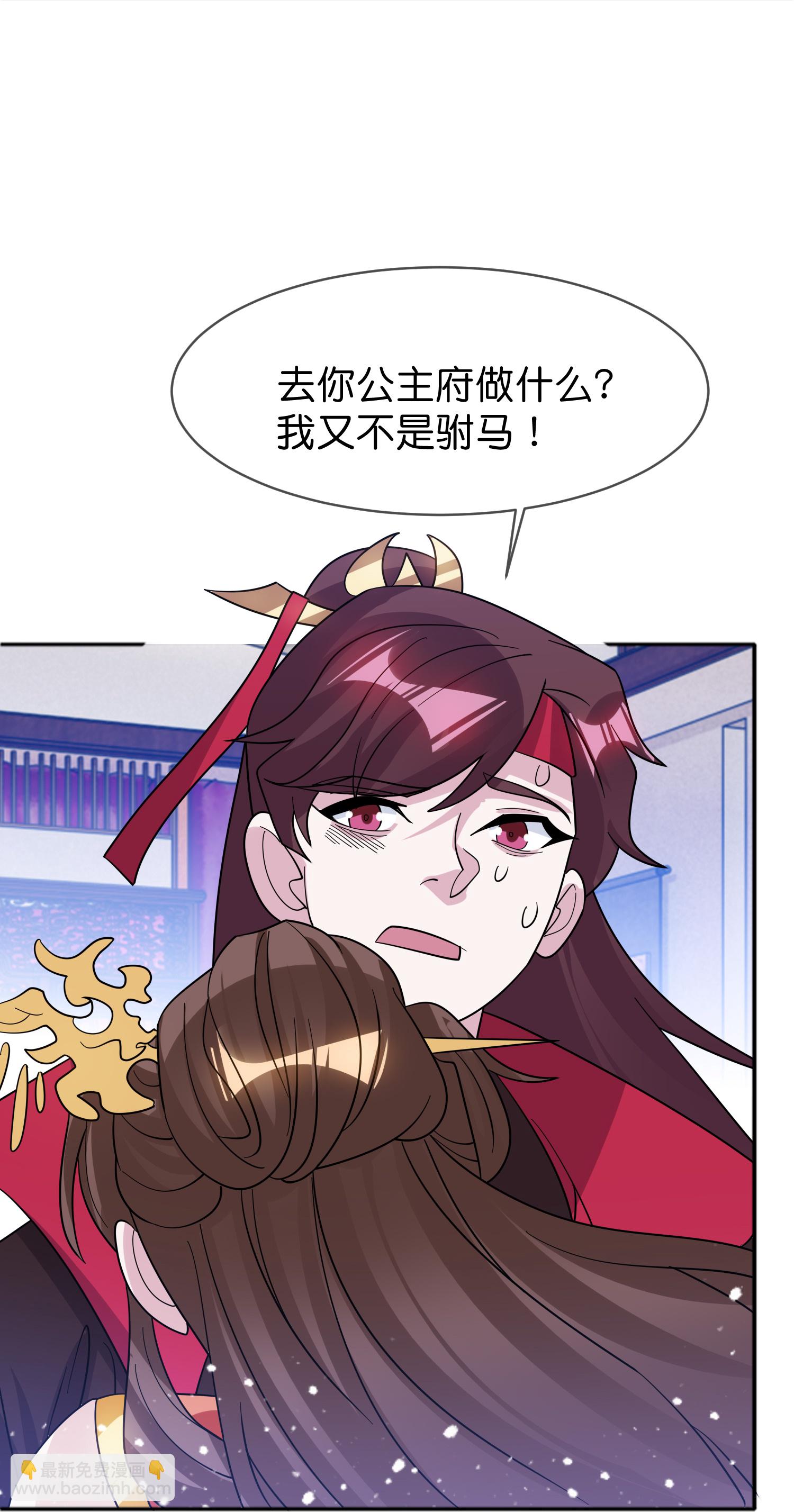 🍴极品败家子 第418话 赢麻了 第21页