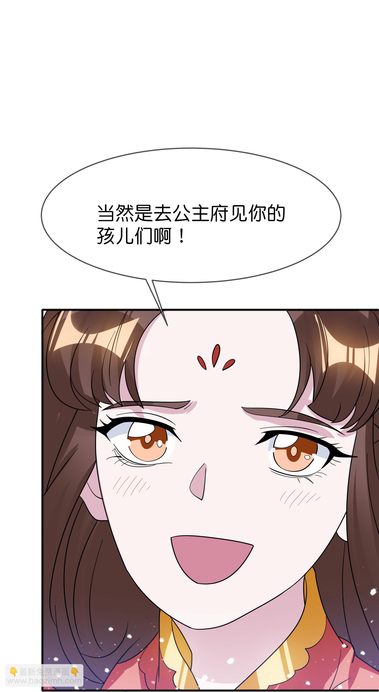 🍴极品败家子 第418话 赢麻了 第22页
