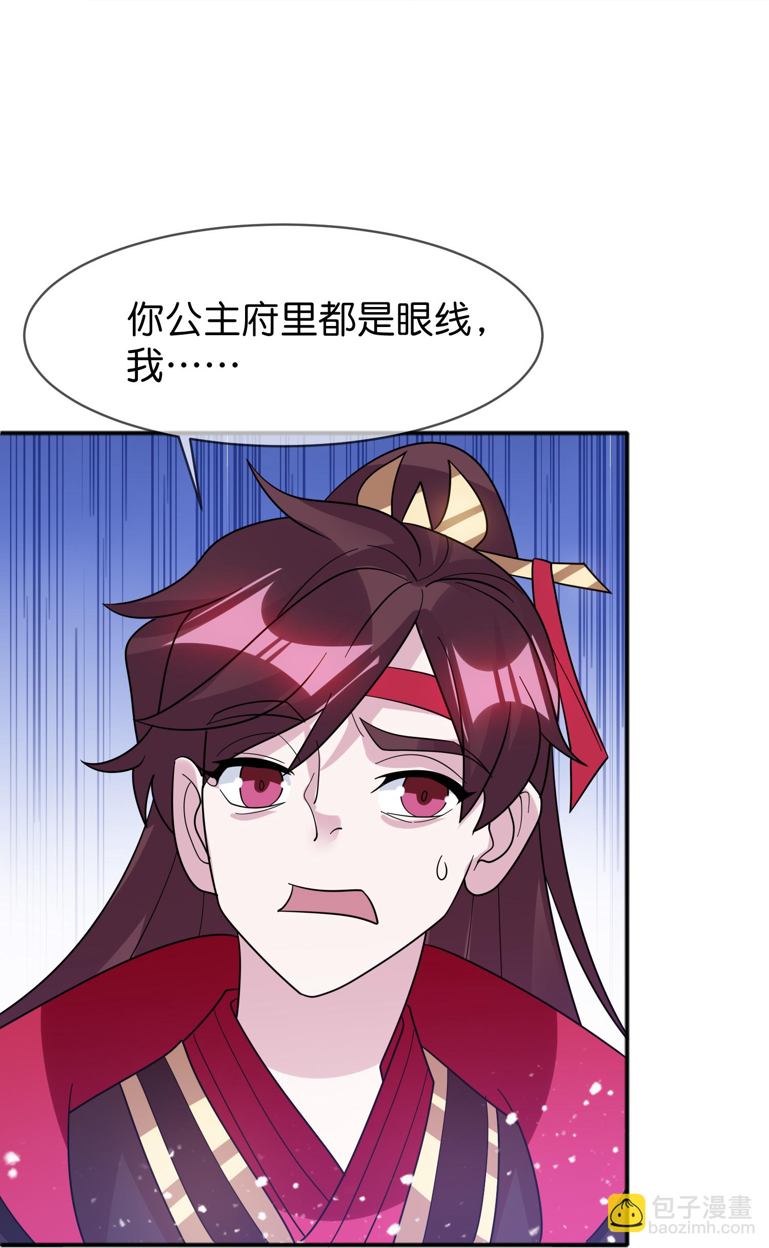 🍴极品败家子 第418话 赢麻了 第23页