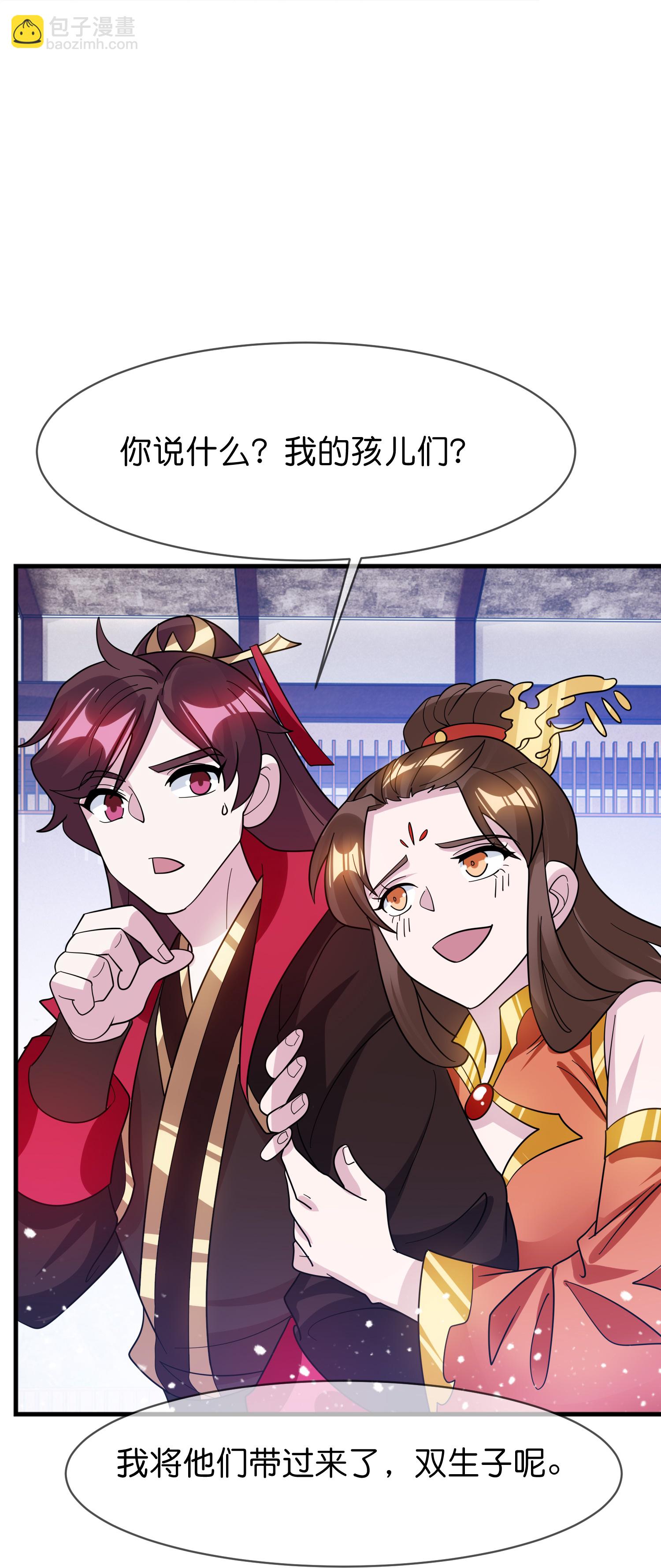 🍴极品败家子 第418话 赢麻了 第24页