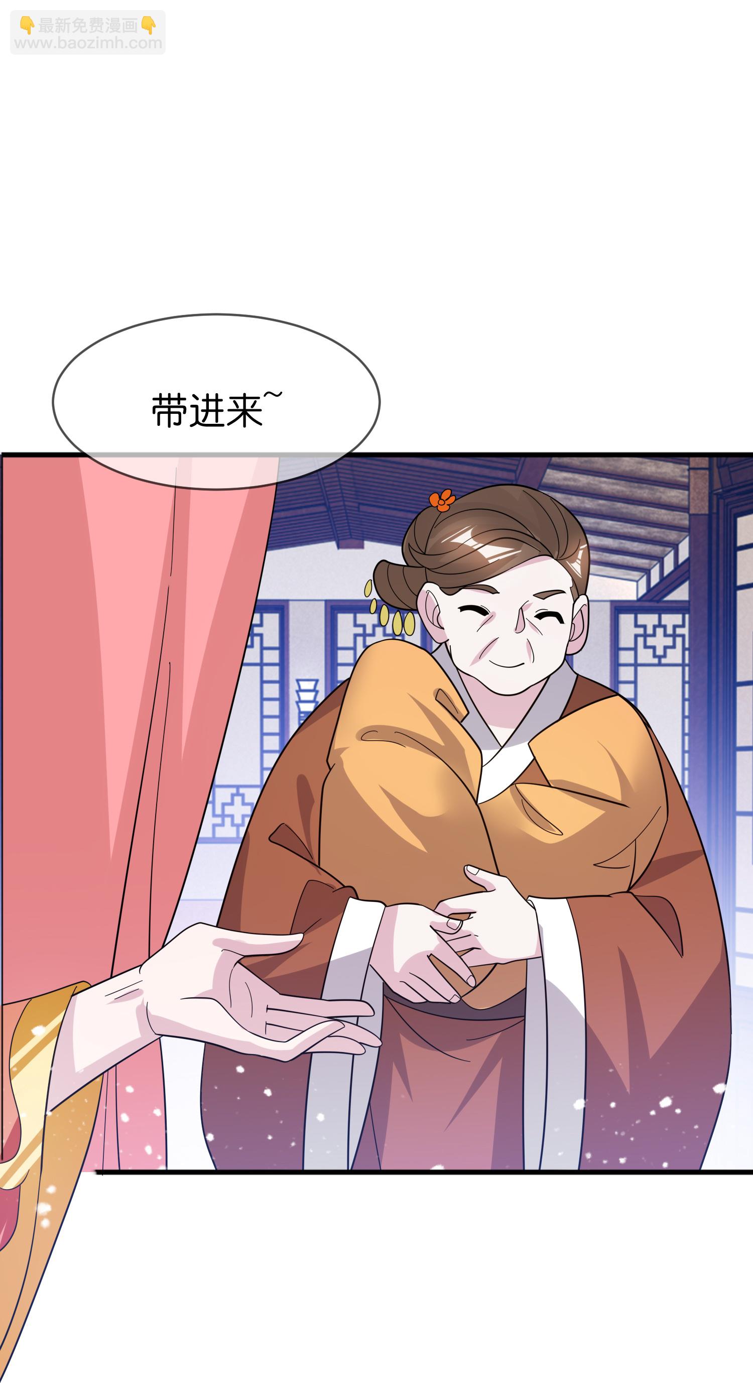 🍴极品败家子 第418话 赢麻了 第25页