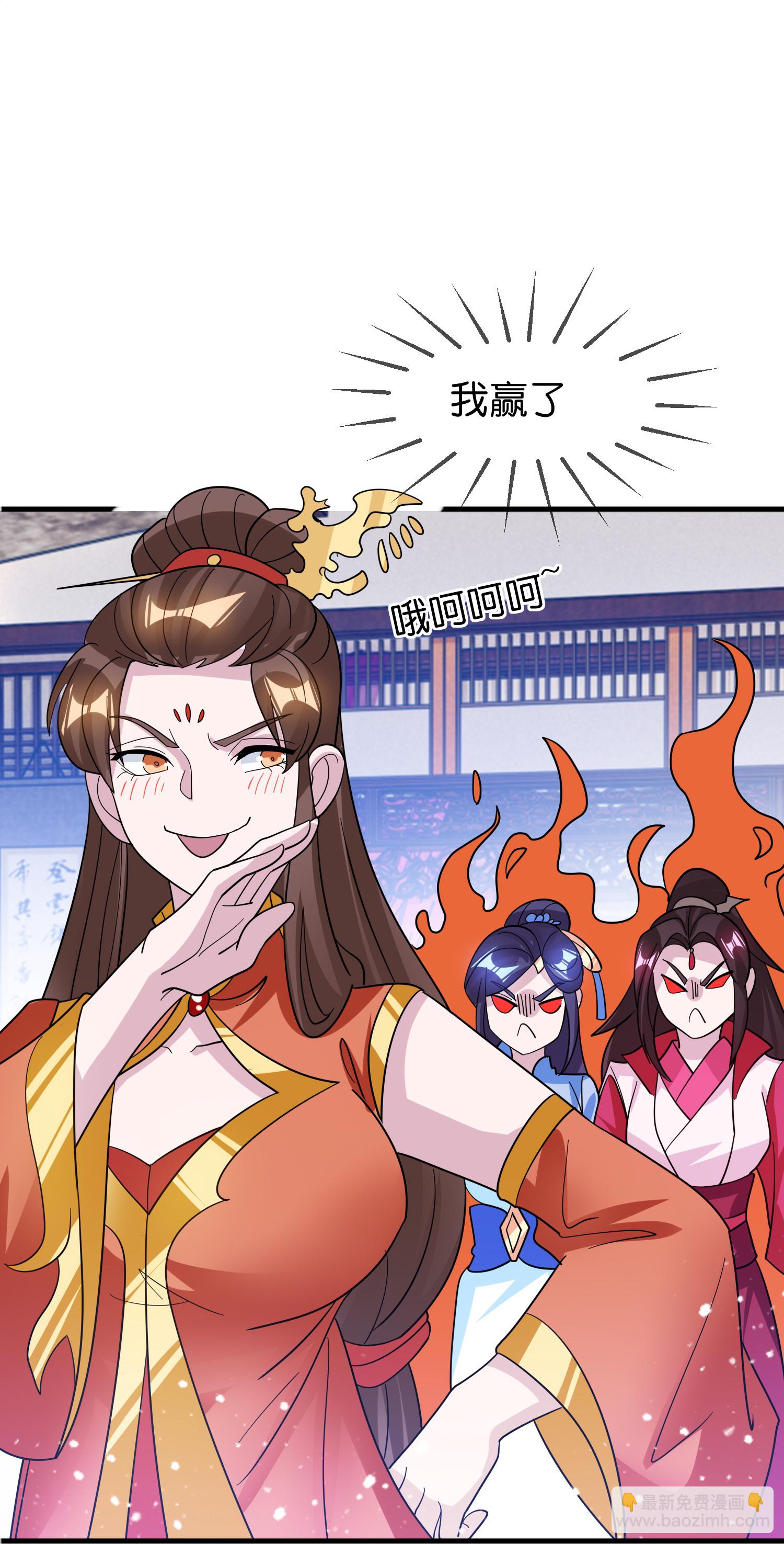 🍴极品败家子 第418话 赢麻了 第26页