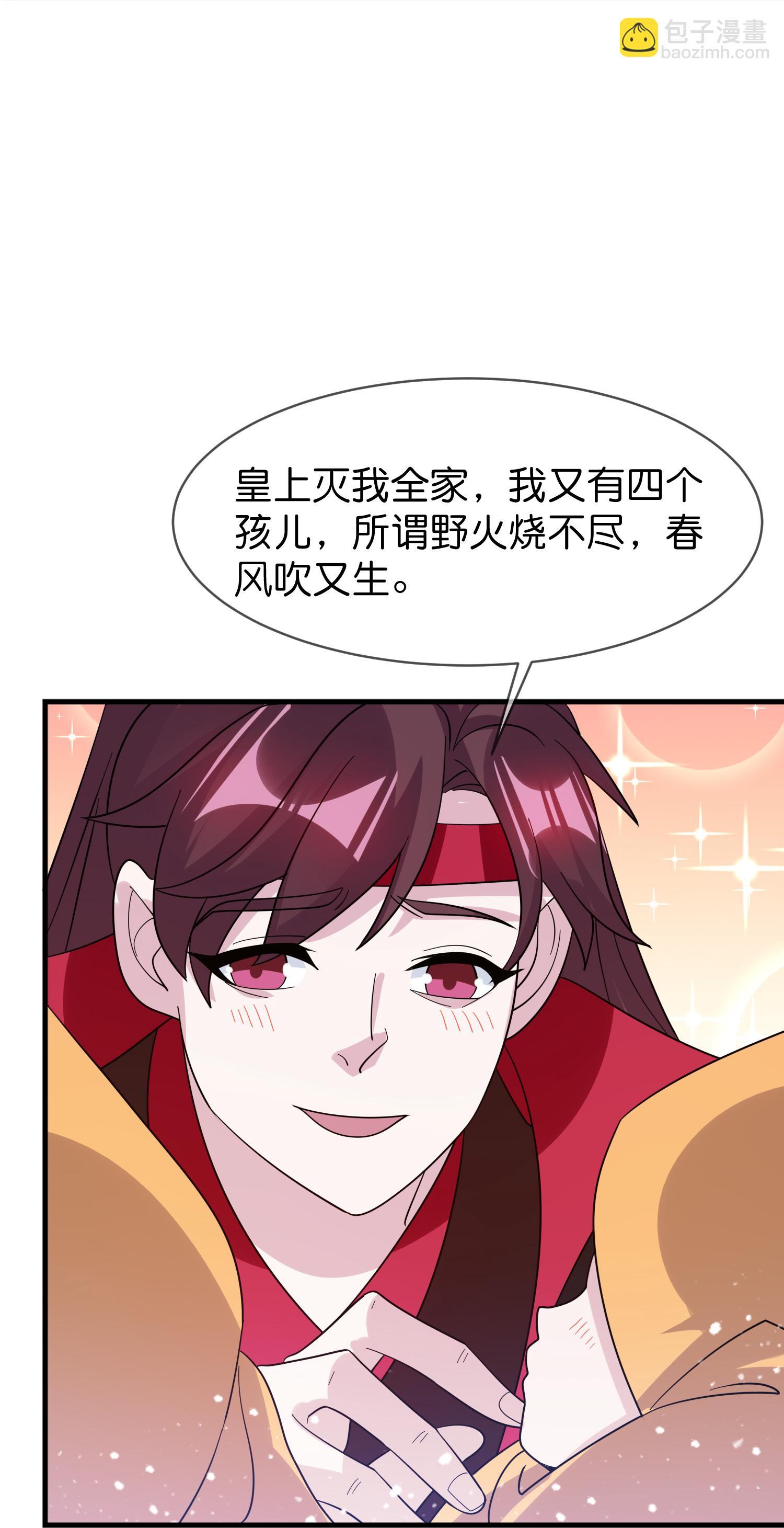 🍴极品败家子 第418话 赢麻了 第27页