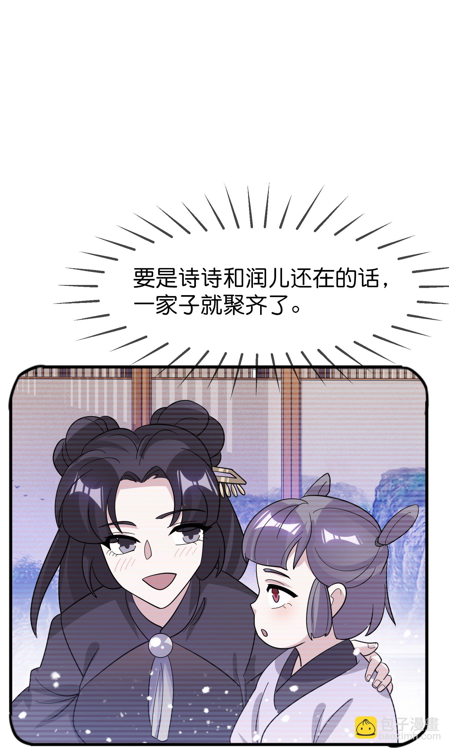🍴极品败家子 第418话 赢麻了 第28页