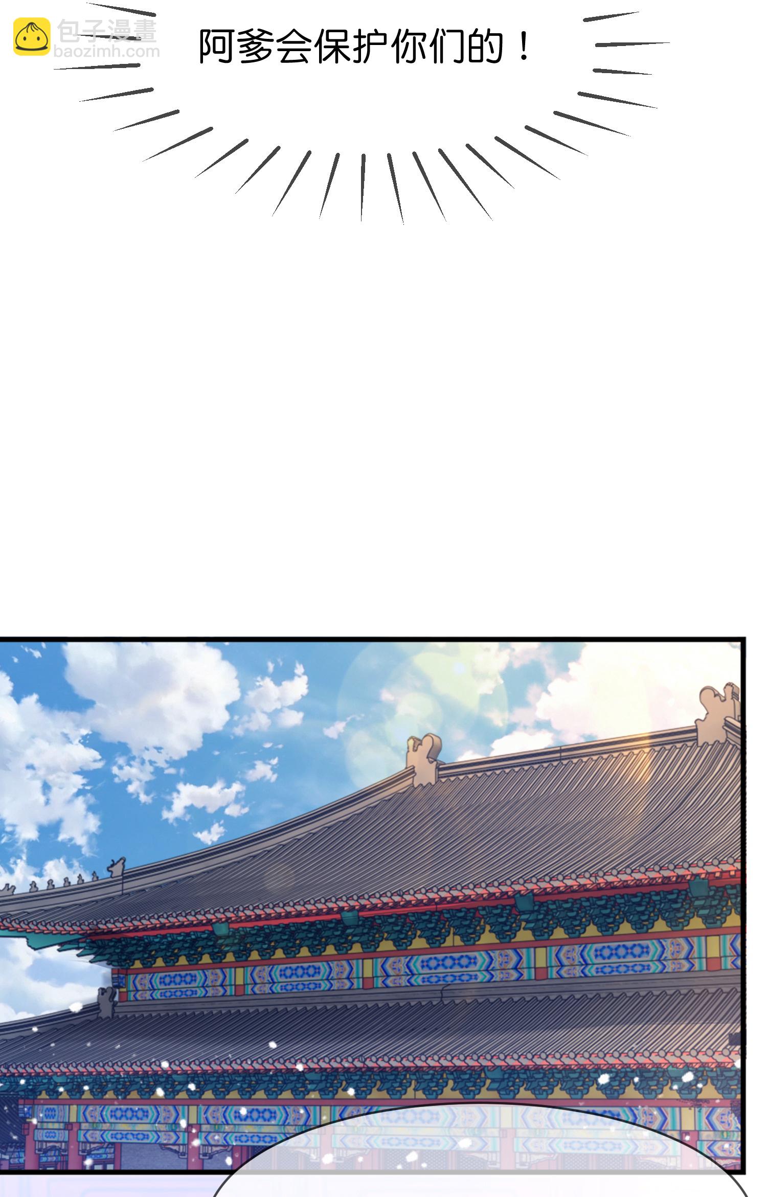 🍴极品败家子 第418话 赢麻了 第30页
