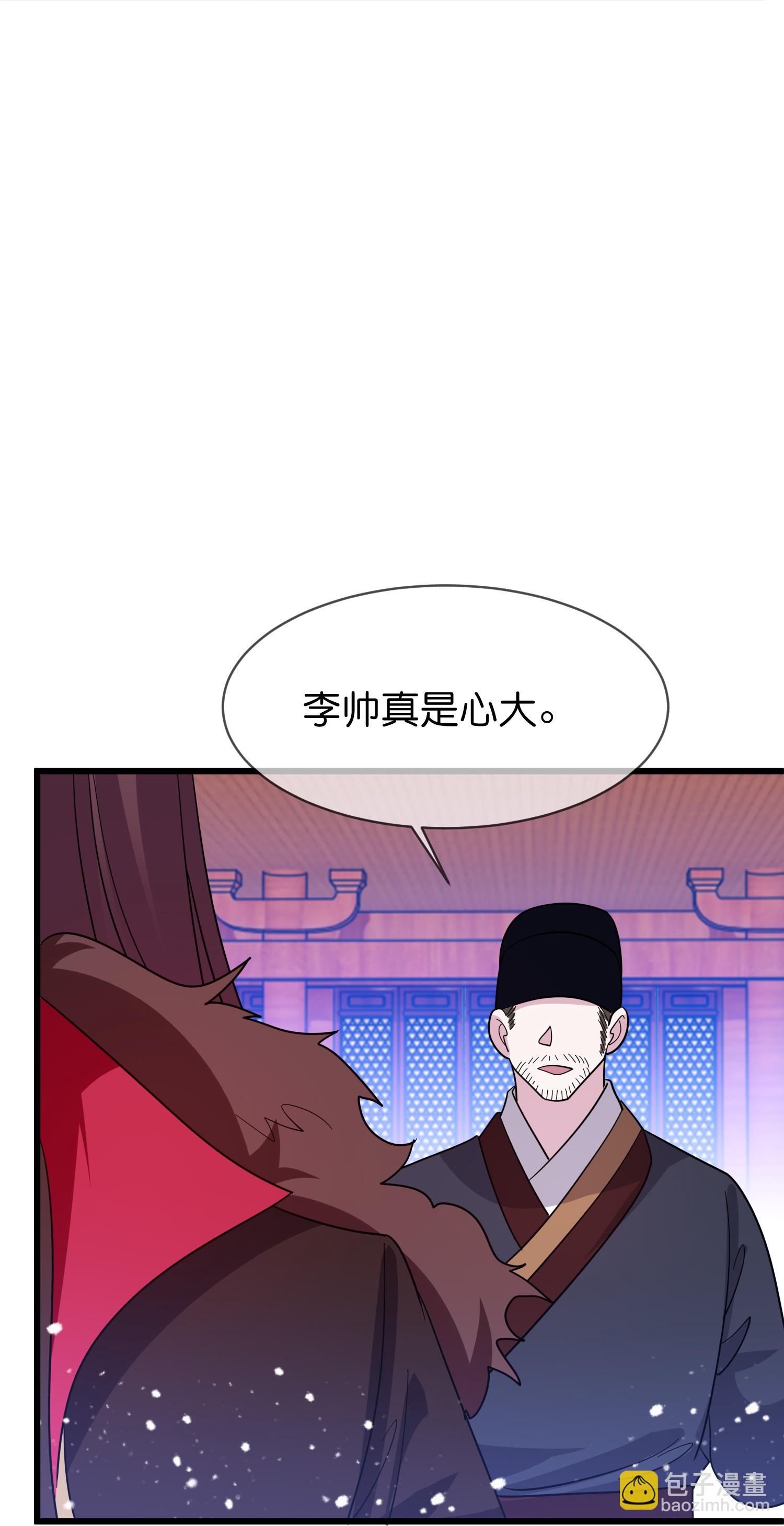 🍴极品败家子 第418话 赢麻了 第36页