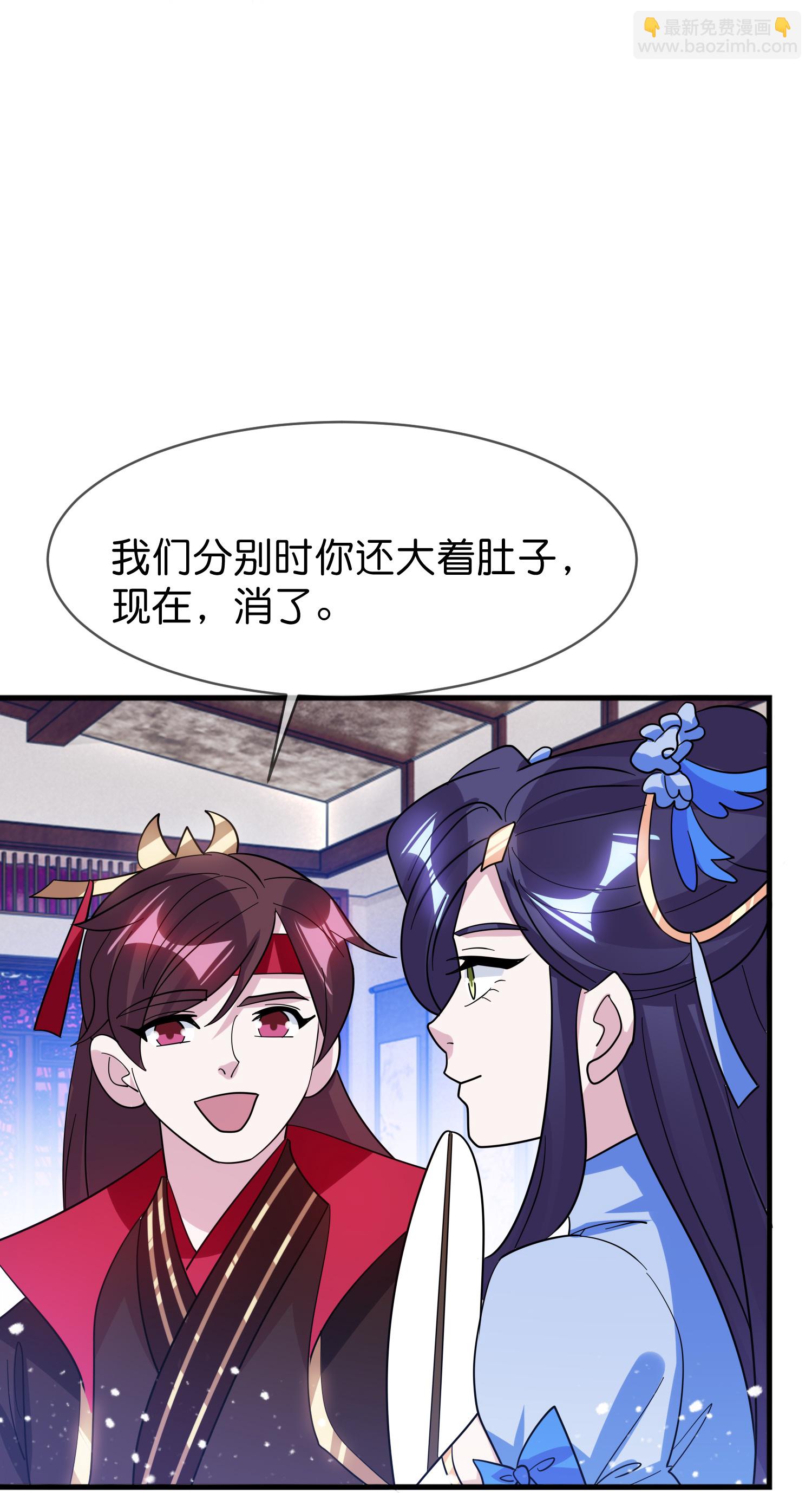 🍴极品败家子 第418话 赢麻了 第5页