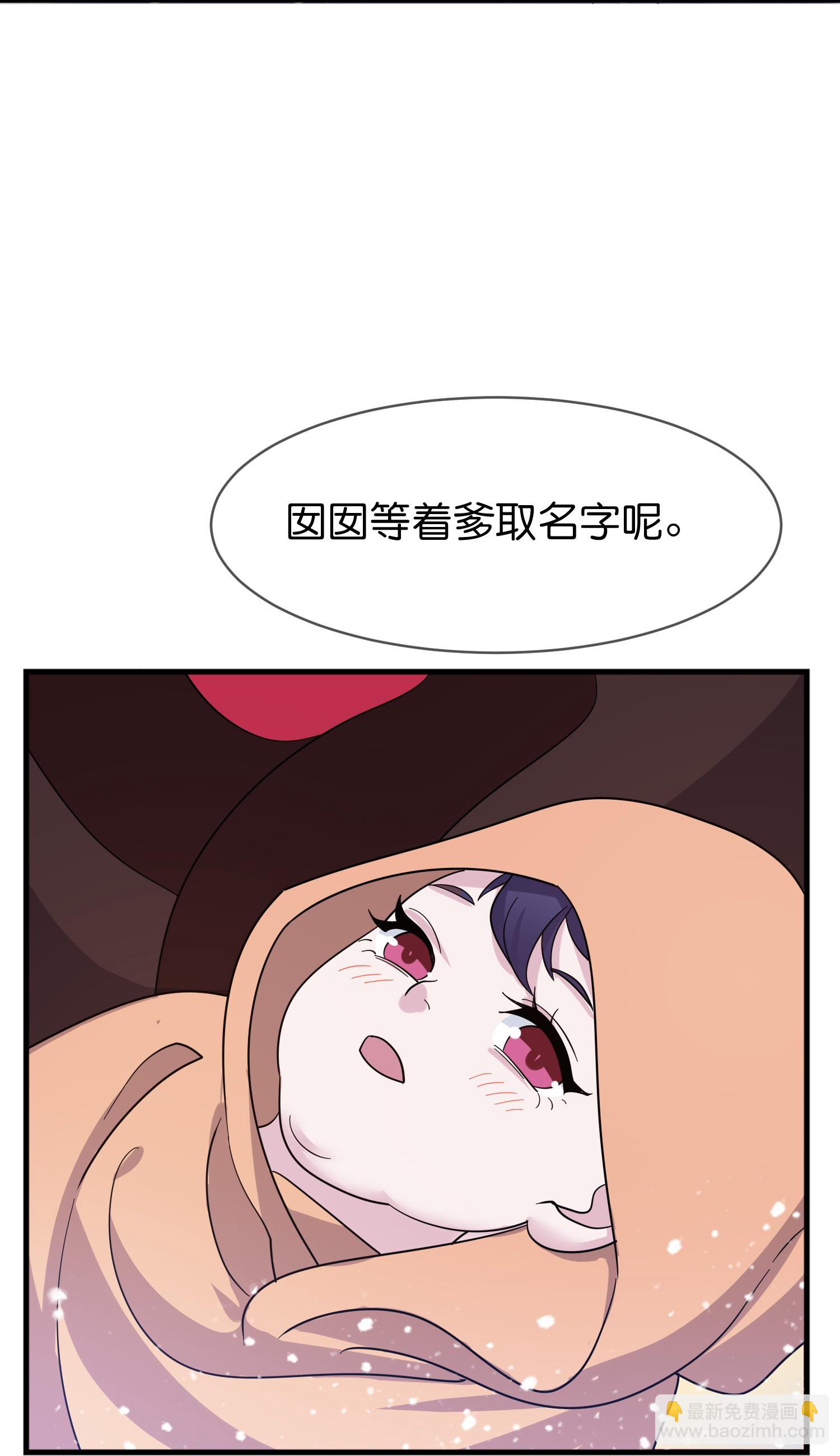 🍴极品败家子 第418话 赢麻了 第8页