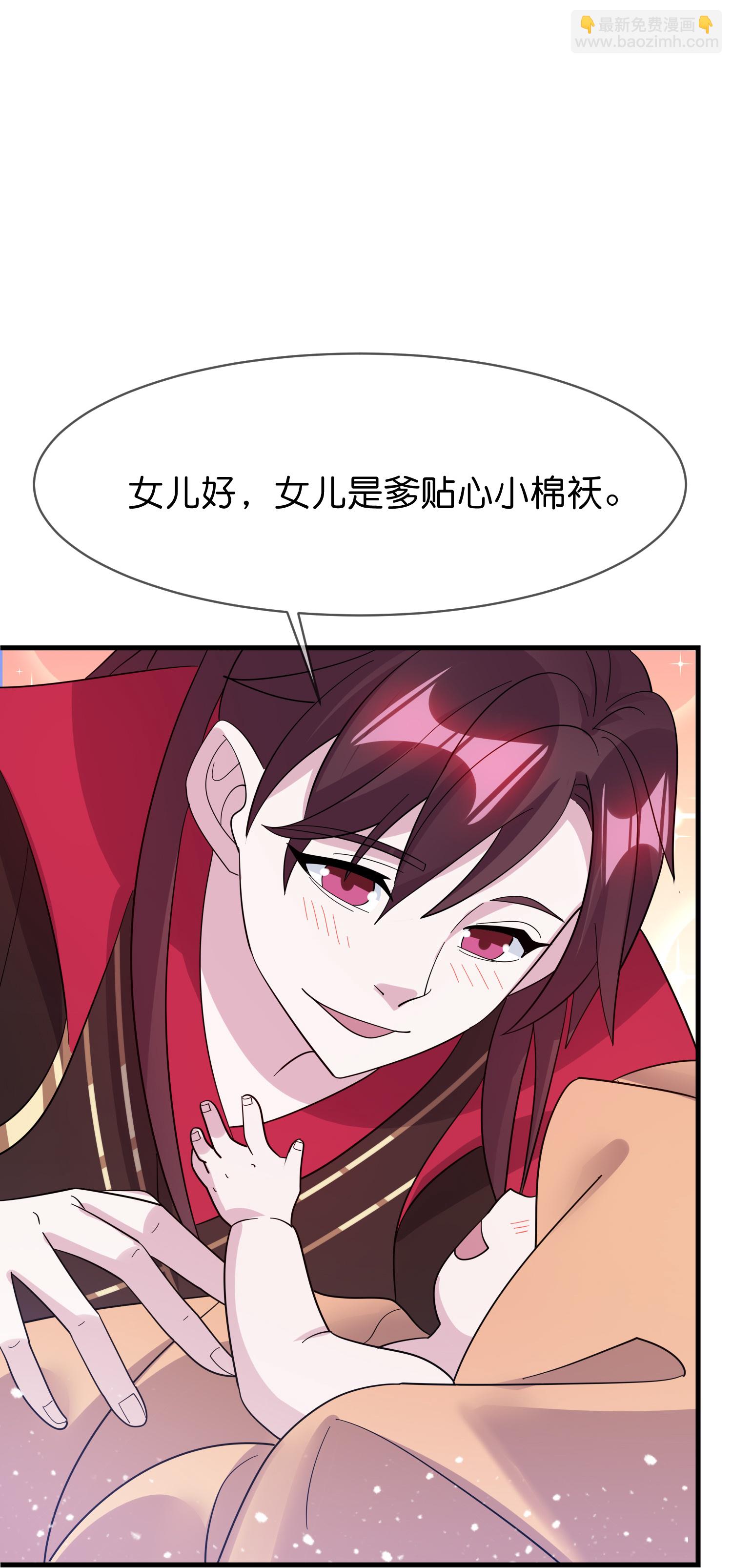 🍴极品败家子 第418话 赢麻了 第9页